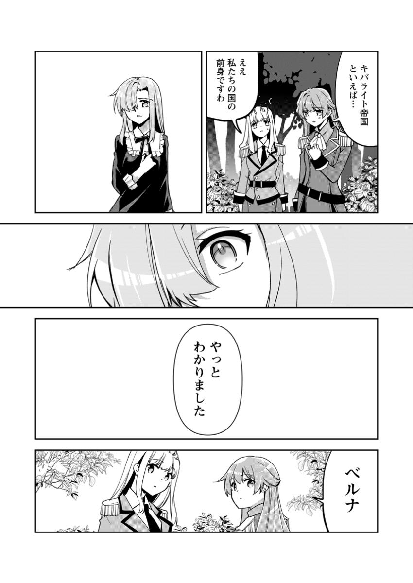 UNTIL I, A FALLEN NOBLEMAN, WAS CALLED THE GREAT SAGE WITH MY HAZURE (?) SKILL “SUPER JACK-OF-ALL-TRADES” (MANGA) - raw - Chapter 26 - https://jpdd.ccdd.to/JPDD/untiliafallennoblemanwascalledthegreatsagewithmyhazureskillsuperjackofalltradesmanga/260000/izx2c3h0y1d.jpg