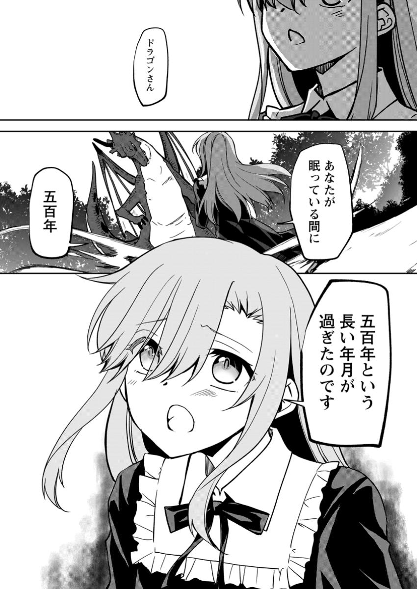 UNTIL I, A FALLEN NOBLEMAN, WAS CALLED THE GREAT SAGE WITH MY HAZURE (?) SKILL “SUPER JACK-OF-ALL-TRADES” (MANGA) - raw - Chapter 26 - https://jpdd.ccdd.to/JPDD/untiliafallennoblemanwascalledthegreatsagewithmyhazureskillsuperjackofalltradesmanga/260000/lheklaah1ur.jpg
