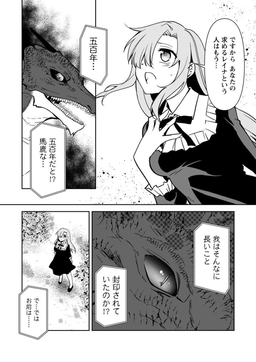 UNTIL I, A FALLEN NOBLEMAN, WAS CALLED THE GREAT SAGE WITH MY HAZURE (?) SKILL “SUPER JACK-OF-ALL-TRADES” (MANGA) - raw - Chapter 26 - https://jpdd.ccdd.to/JPDD/untiliafallennoblemanwascalledthegreatsagewithmyhazureskillsuperjackofalltradesmanga/260000/o2pf3xvuvwd.jpg