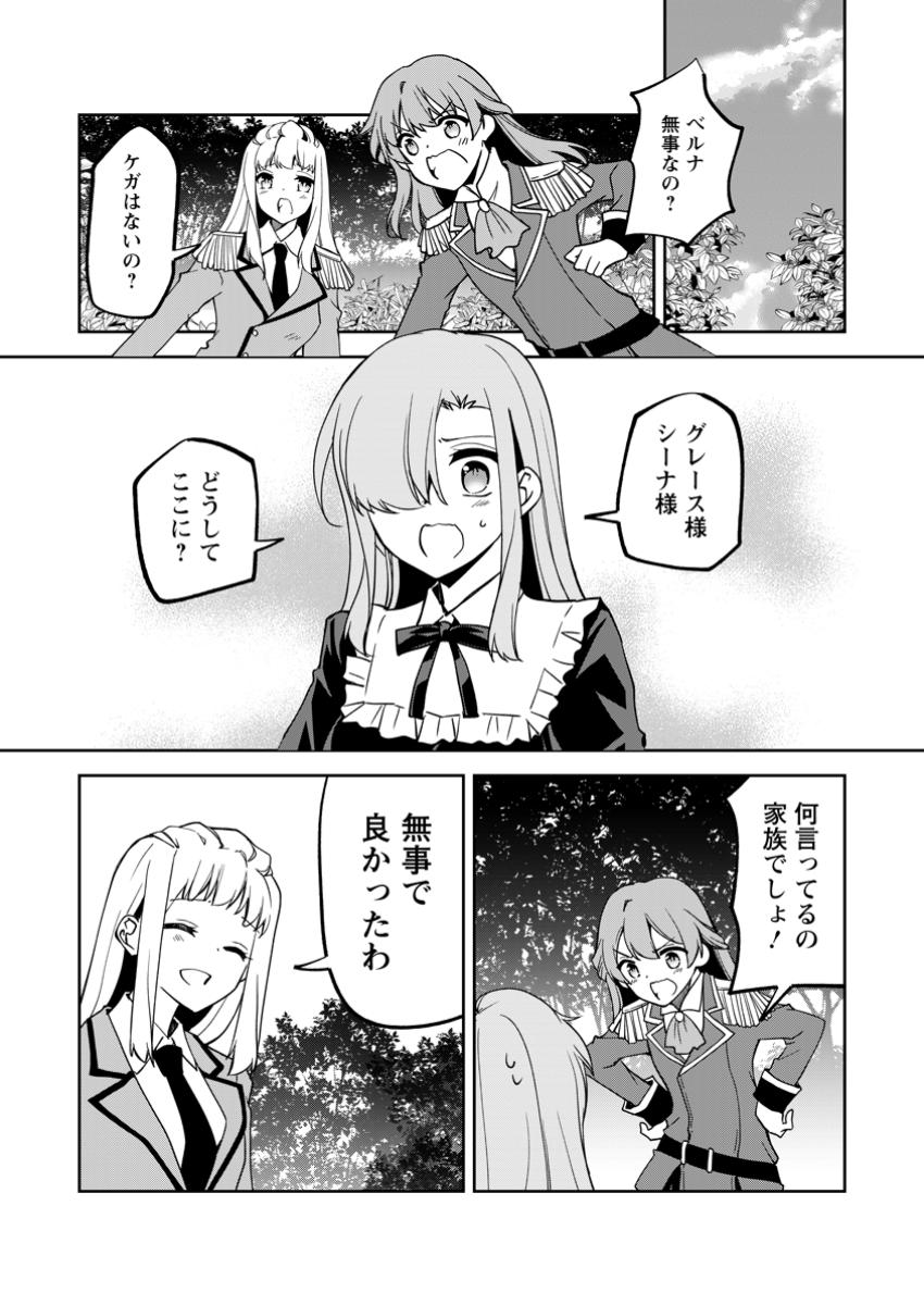 UNTIL I, A FALLEN NOBLEMAN, WAS CALLED THE GREAT SAGE WITH MY HAZURE (?) SKILL “SUPER JACK-OF-ALL-TRADES” (MANGA) - raw - Chapter 26 - https://jpdd.ccdd.to/JPDD/untiliafallennoblemanwascalledthegreatsagewithmyhazureskillsuperjackofalltradesmanga/260000/omu5hmtvwlj.jpg