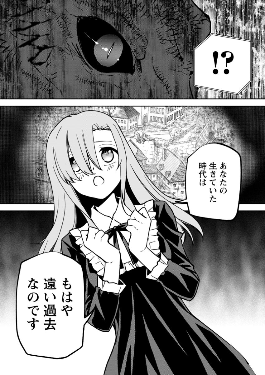 UNTIL I, A FALLEN NOBLEMAN, WAS CALLED THE GREAT SAGE WITH MY HAZURE (?) SKILL “SUPER JACK-OF-ALL-TRADES” (MANGA) - raw - Chapter 26 - https://jpdd.ccdd.to/JPDD/untiliafallennoblemanwascalledthegreatsagewithmyhazureskillsuperjackofalltradesmanga/260000/p2xd40rz3qk.jpg