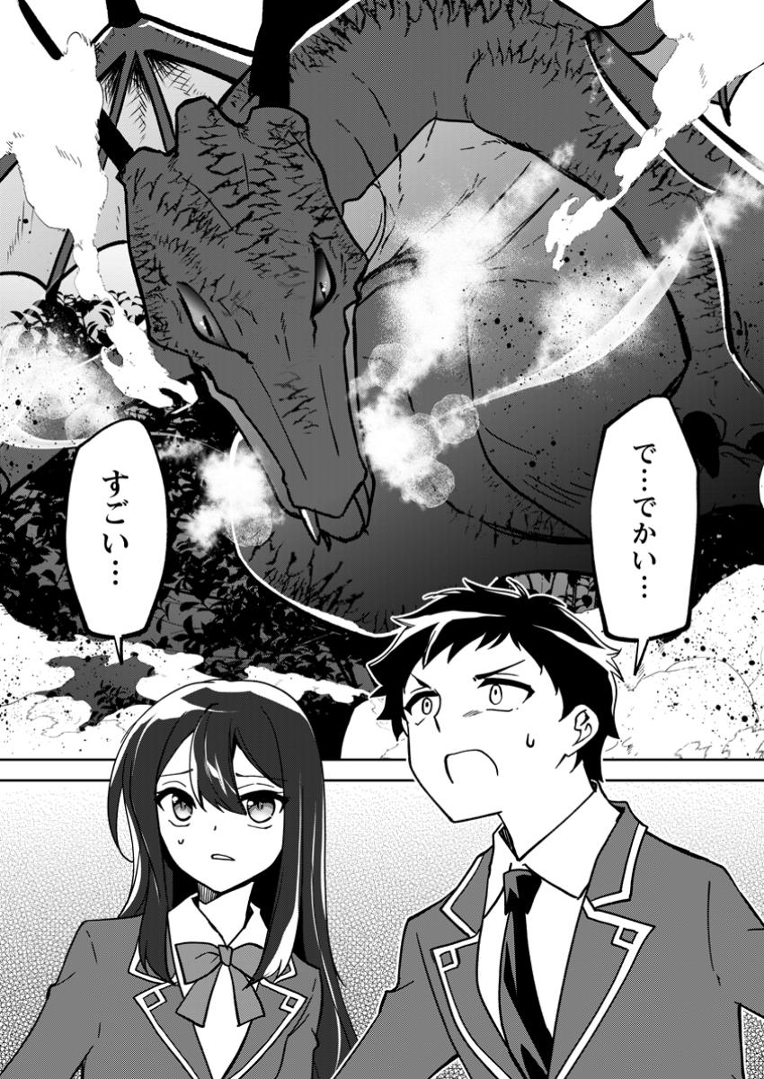 UNTIL I, A FALLEN NOBLEMAN, WAS CALLED THE GREAT SAGE WITH MY HAZURE (?) SKILL “SUPER JACK-OF-ALL-TRADES” (MANGA) - raw - Chapter 26 - https://jpdd.ccdd.to/JPDD/untiliafallennoblemanwascalledthegreatsagewithmyhazureskillsuperjackofalltradesmanga/260000/pczwel3lvyd.jpg