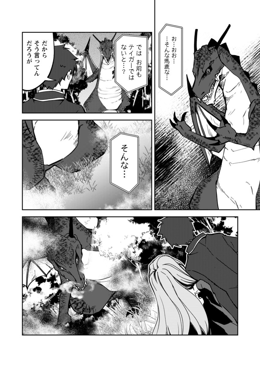 UNTIL I, A FALLEN NOBLEMAN, WAS CALLED THE GREAT SAGE WITH MY HAZURE (?) SKILL “SUPER JACK-OF-ALL-TRADES” (MANGA) - raw - Chapter 26 - https://jpdd.ccdd.to/JPDD/untiliafallennoblemanwascalledthegreatsagewithmyhazureskillsuperjackofalltradesmanga/260000/qm3xlmmxxge.jpg