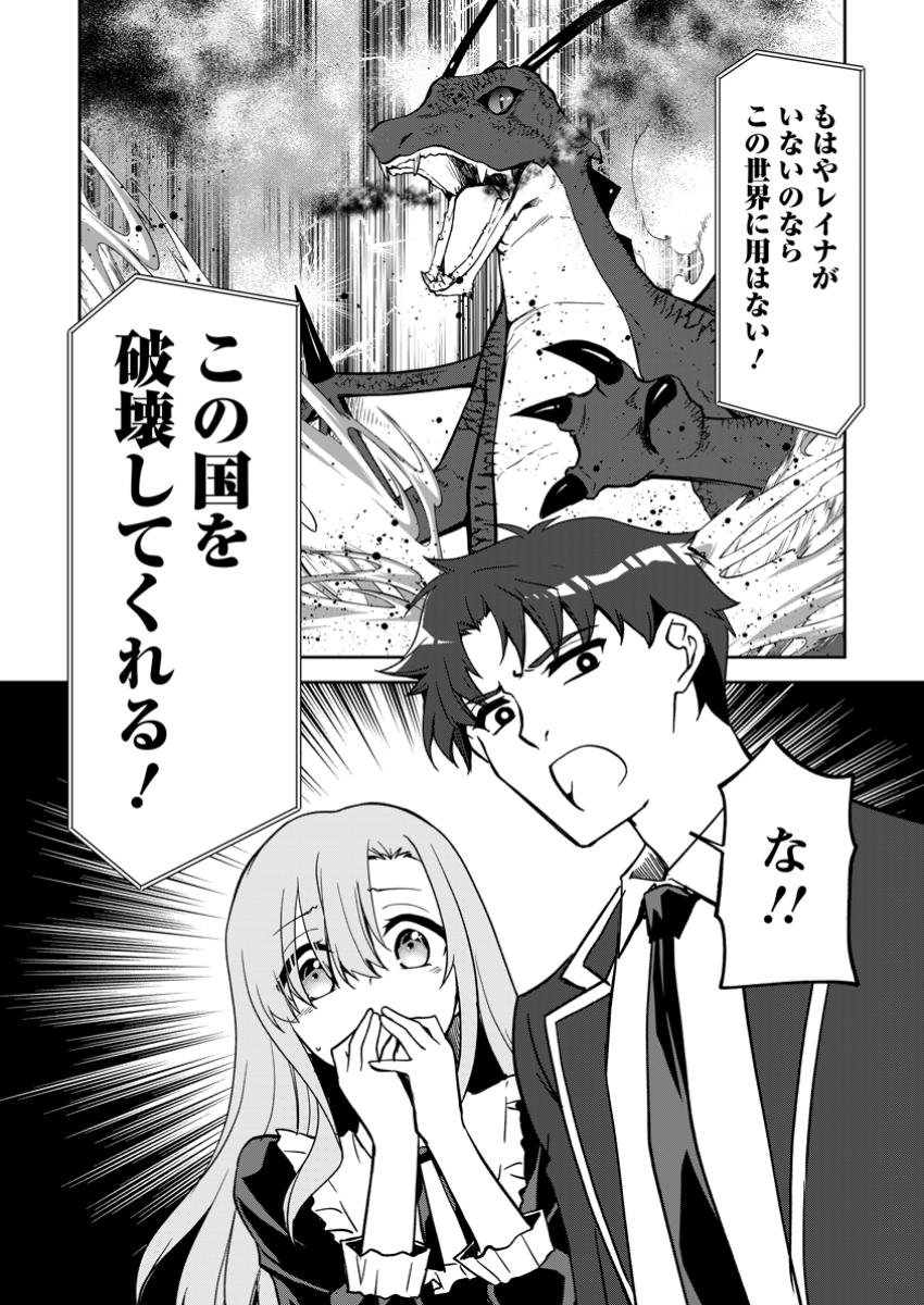 UNTIL I, A FALLEN NOBLEMAN, WAS CALLED THE GREAT SAGE WITH MY HAZURE (?) SKILL “SUPER JACK-OF-ALL-TRADES” (MANGA) - raw - Chapter 26 - https://jpdd.ccdd.to/JPDD/untiliafallennoblemanwascalledthegreatsagewithmyhazureskillsuperjackofalltradesmanga/260000/qrxjal4a2p2.jpg