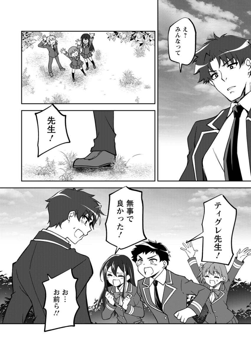UNTIL I, A FALLEN NOBLEMAN, WAS CALLED THE GREAT SAGE WITH MY HAZURE (?) SKILL “SUPER JACK-OF-ALL-TRADES” (MANGA) - raw - Chapter 26 - https://jpdd.ccdd.to/JPDD/untiliafallennoblemanwascalledthegreatsagewithmyhazureskillsuperjackofalltradesmanga/260000/v251u1pgjlm.jpg