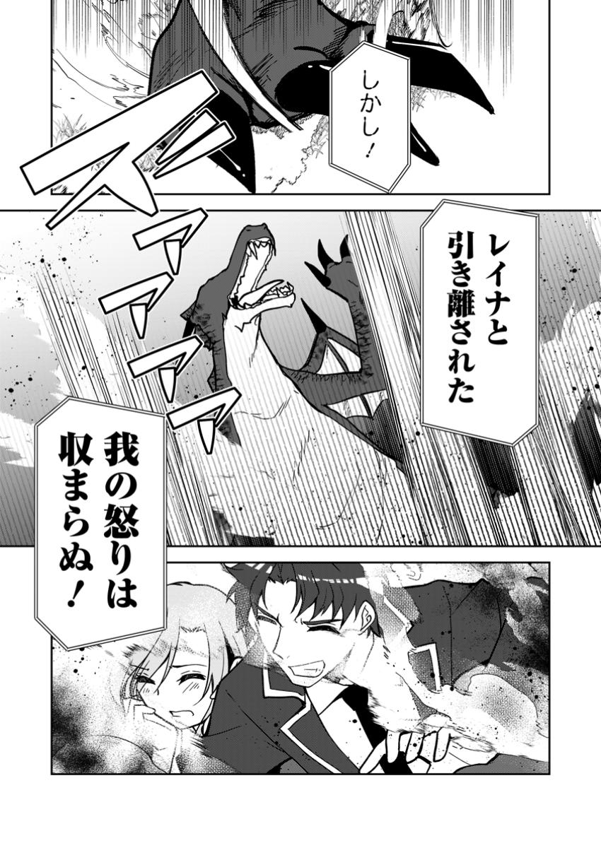 UNTIL I, A FALLEN NOBLEMAN, WAS CALLED THE GREAT SAGE WITH MY HAZURE (?) SKILL “SUPER JACK-OF-ALL-TRADES” (MANGA) - raw - Chapter 26 - https://jpdd.ccdd.to/JPDD/untiliafallennoblemanwascalledthegreatsagewithmyhazureskillsuperjackofalltradesmanga/260000/z5qbjil5jap.jpg