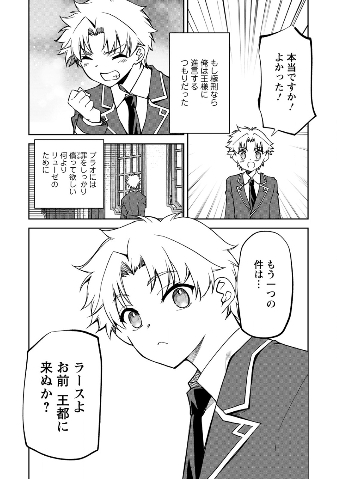 UNTIL I, A FALLEN NOBLEMAN, WAS CALLED THE GREAT SAGE WITH MY HAZURE (?) SKILL “SUPER JACK-OF-ALL-TRADES” (MANGA) - raw - Chapter 20.1 - https://jpdd.ccdd.to/JPDD/untiliafallennoblemanwascalledthegreatsagewithmyhazureskillsuperjackofalltradesmanga/262783/u1mmvw1zr0w.jpg