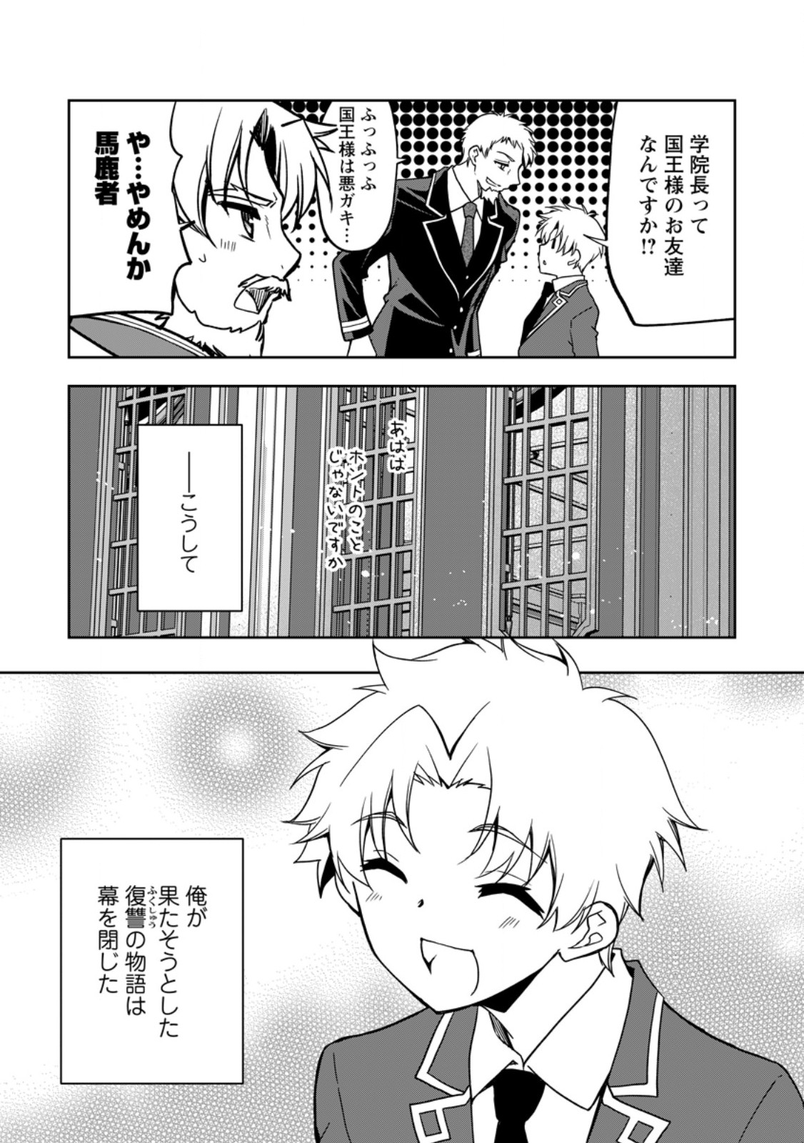UNTIL I, A FALLEN NOBLEMAN, WAS CALLED THE GREAT SAGE WITH MY HAZURE (?) SKILL “SUPER JACK-OF-ALL-TRADES” (MANGA) - raw - Chapter 20.2 - https://jpdd.ccdd.to/JPDD/untiliafallennoblemanwascalledthegreatsagewithmyhazureskillsuperjackofalltradesmanga/264526/v1n1hjkkvrq.jpg
