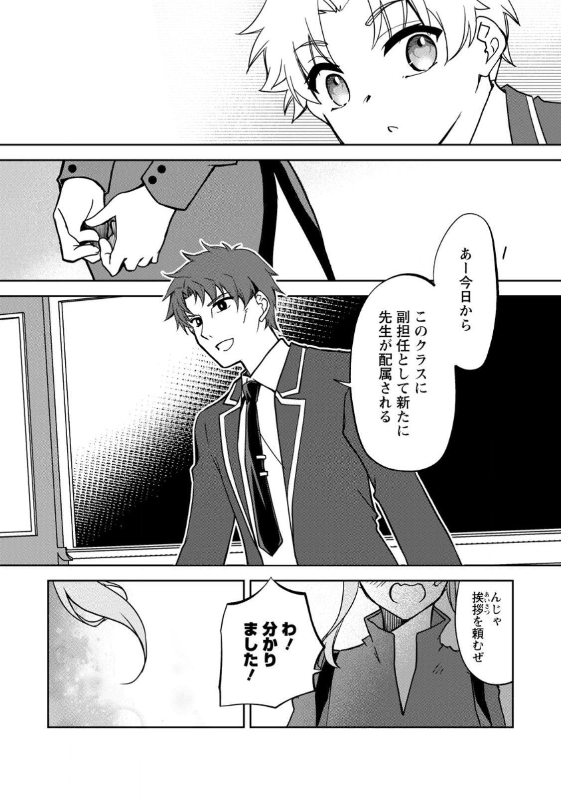 UNTIL I, A FALLEN NOBLEMAN, WAS CALLED THE GREAT SAGE WITH MY HAZURE (?) SKILL “SUPER JACK-OF-ALL-TRADES” (MANGA) - raw - Chapter 20.3 - https://jpdd.ccdd.to/JPDD/untiliafallennoblemanwascalledthegreatsagewithmyhazureskillsuperjackofalltradesmanga/266596/o1gdxbatbna.jpg