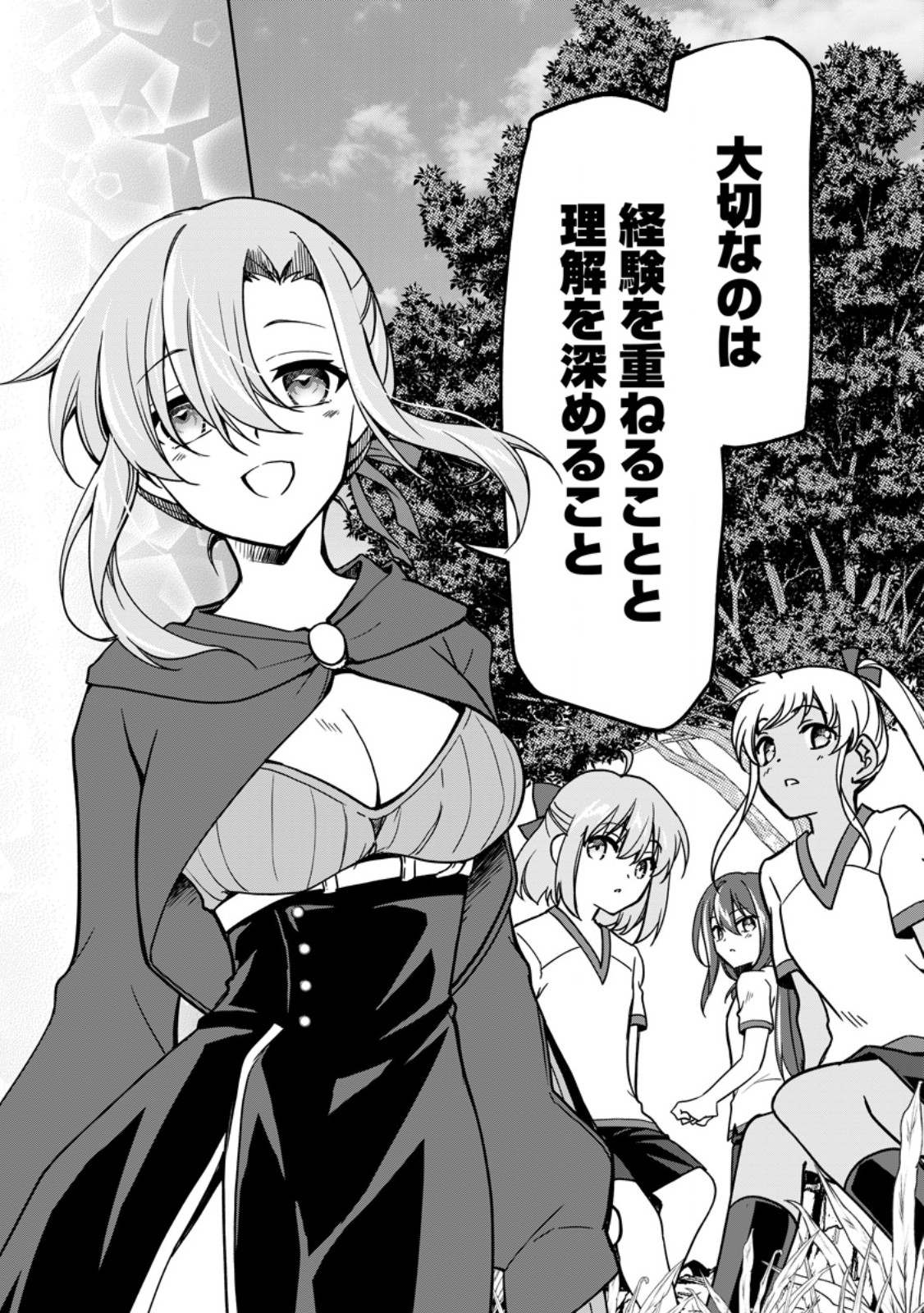 UNTIL I, A FALLEN NOBLEMAN, WAS CALLED THE GREAT SAGE WITH MY HAZURE (?) SKILL “SUPER JACK-OF-ALL-TRADES” (MANGA) - raw - Chapter 21.1 - https://jpdd.ccdd.to/JPDD/untiliafallennoblemanwascalledthegreatsagewithmyhazureskillsuperjackofalltradesmanga/268538/0solp3bobdp.jpg