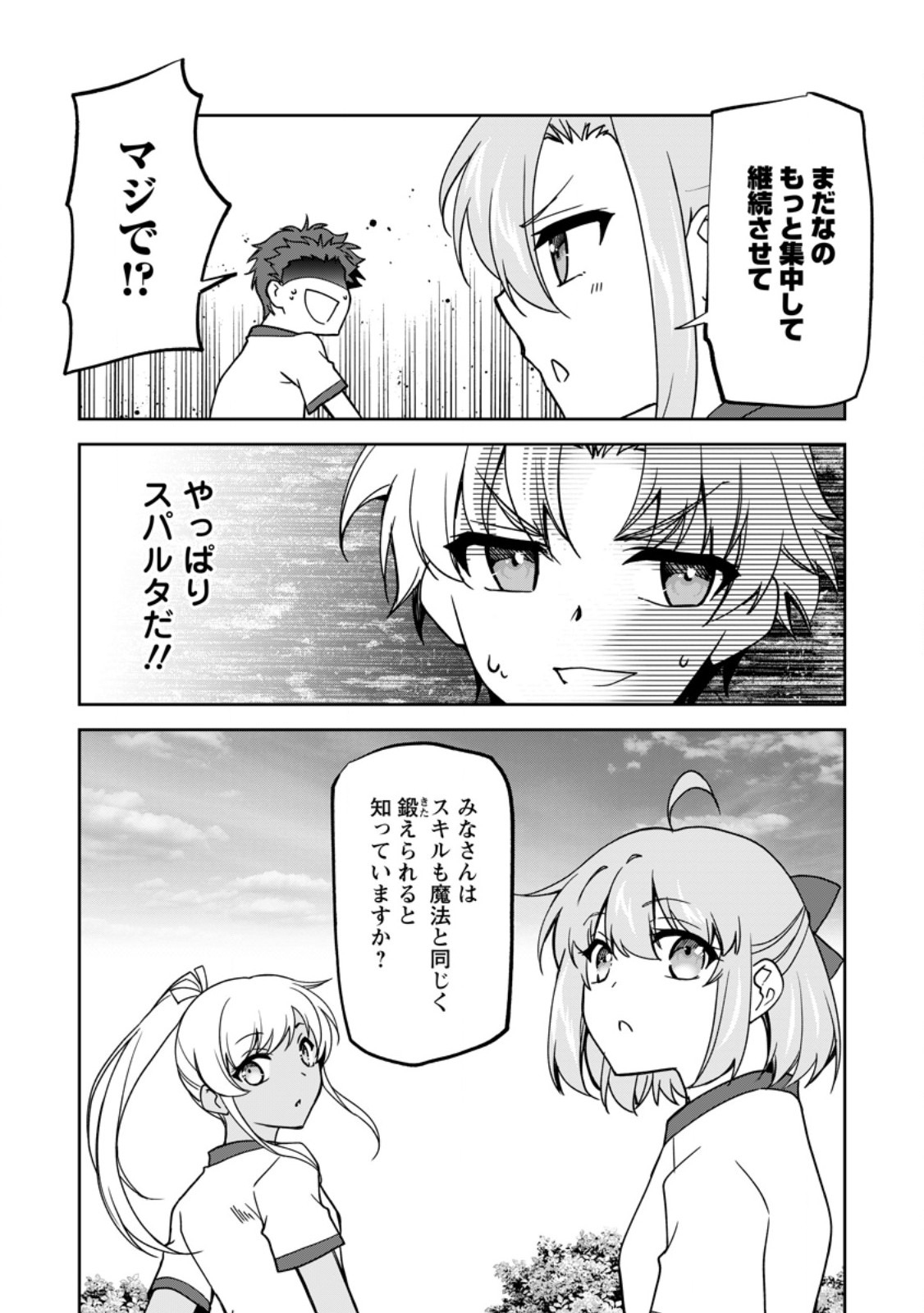 UNTIL I, A FALLEN NOBLEMAN, WAS CALLED THE GREAT SAGE WITH MY HAZURE (?) SKILL “SUPER JACK-OF-ALL-TRADES” (MANGA) - raw - Chapter 21.1 - https://jpdd.ccdd.to/JPDD/untiliafallennoblemanwascalledthegreatsagewithmyhazureskillsuperjackofalltradesmanga/268538/11vun05oglr.jpg
