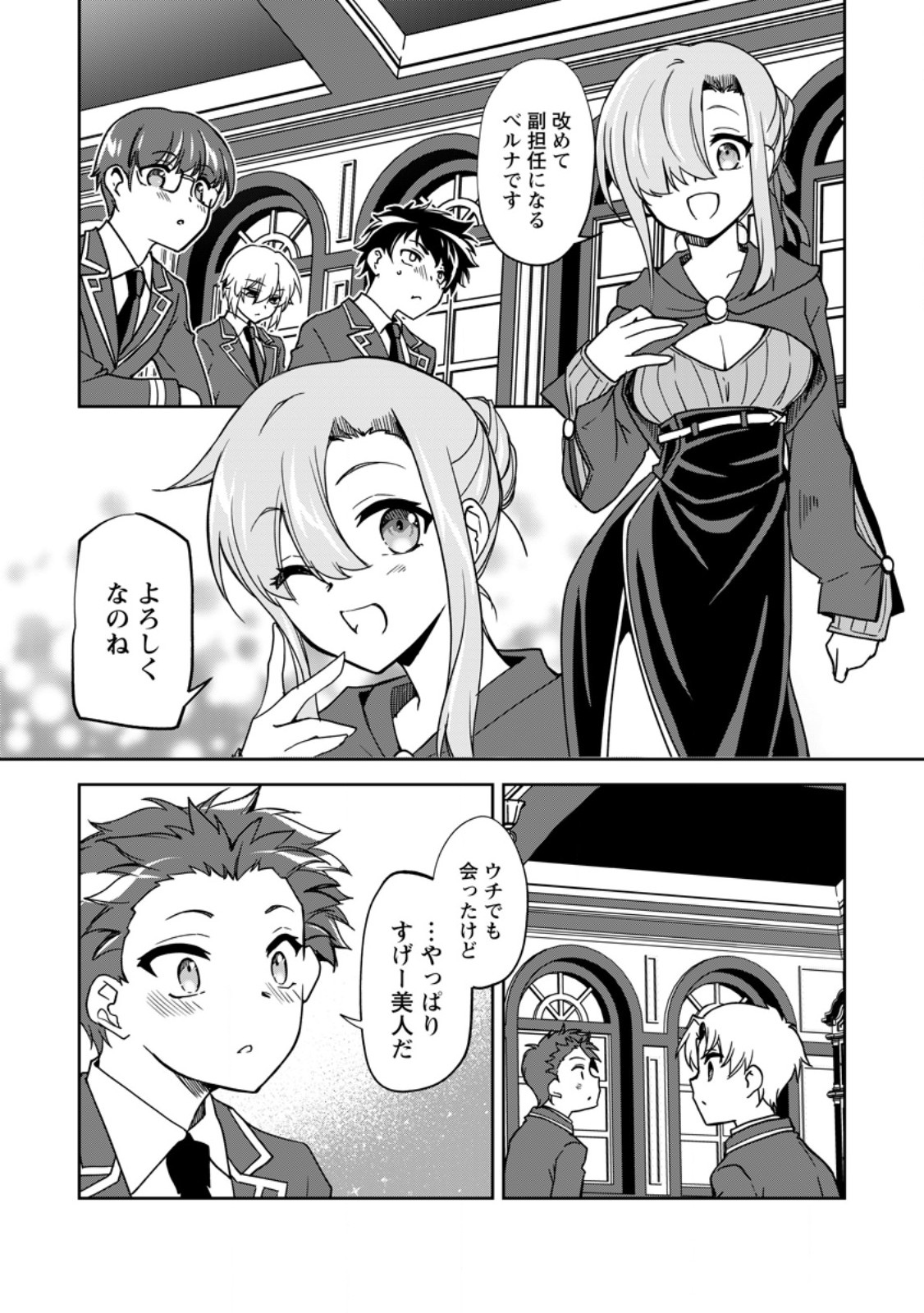 UNTIL I, A FALLEN NOBLEMAN, WAS CALLED THE GREAT SAGE WITH MY HAZURE (?) SKILL “SUPER JACK-OF-ALL-TRADES” (MANGA) - raw - Chapter 21.1 - https://jpdd.ccdd.to/JPDD/untiliafallennoblemanwascalledthegreatsagewithmyhazureskillsuperjackofalltradesmanga/268538/r3yv5zanazg.jpg