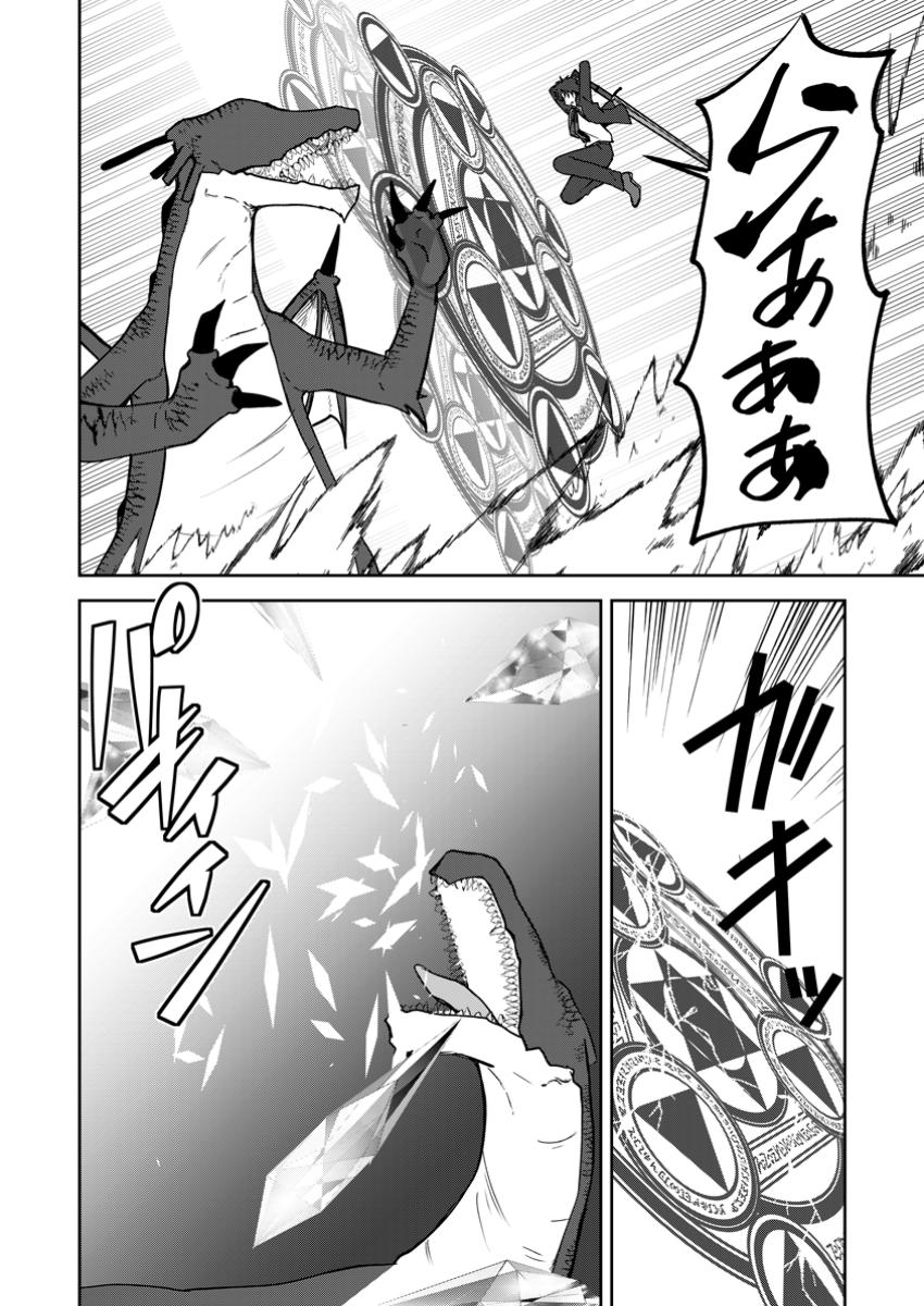 UNTIL I, A FALLEN NOBLEMAN, WAS CALLED THE GREAT SAGE WITH MY HAZURE (?) SKILL “SUPER JACK-OF-ALL-TRADES” (MANGA) - raw - Chapter 27.1 - https://jpdd.ccdd.to/JPDD/untiliafallennoblemanwascalledthegreatsagewithmyhazureskillsuperjackofalltradesmanga/271000/0cbk5olc4oi.jpg