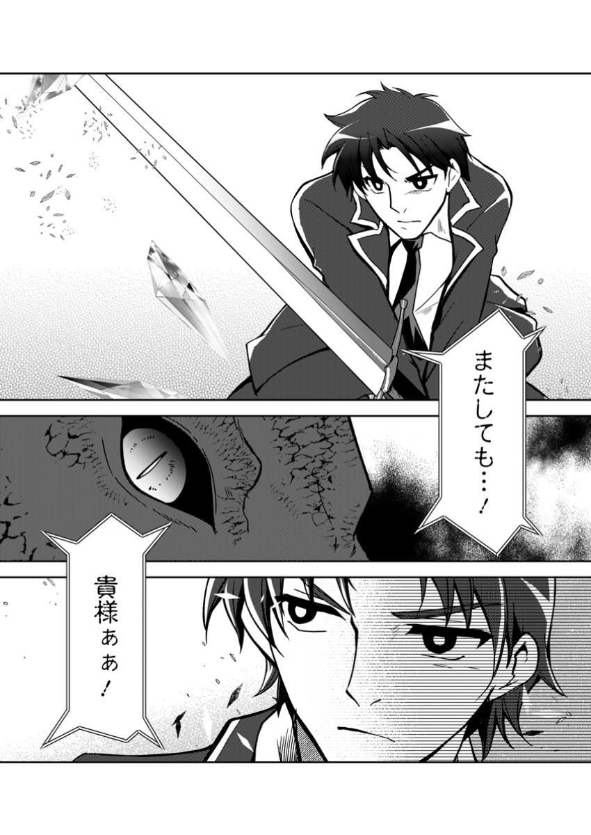 UNTIL I, A FALLEN NOBLEMAN, WAS CALLED THE GREAT SAGE WITH MY HAZURE (?) SKILL “SUPER JACK-OF-ALL-TRADES” (MANGA) - raw - Chapter 27.1 - https://jpdd.ccdd.to/JPDD/untiliafallennoblemanwascalledthegreatsagewithmyhazureskillsuperjackofalltradesmanga/271000/1pf2ufnc3rn.jpg