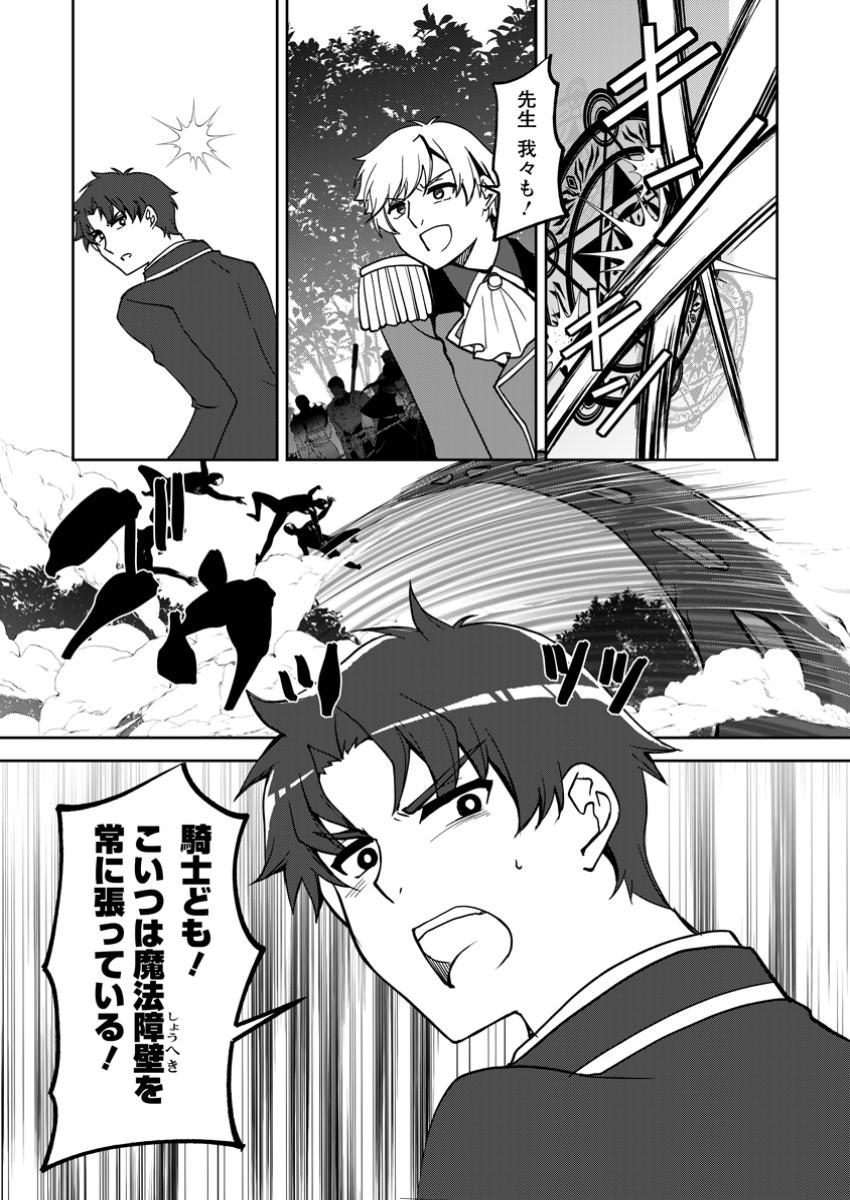 UNTIL I, A FALLEN NOBLEMAN, WAS CALLED THE GREAT SAGE WITH MY HAZURE (?) SKILL “SUPER JACK-OF-ALL-TRADES” (MANGA) - raw - Chapter 27.1 - https://jpdd.ccdd.to/JPDD/untiliafallennoblemanwascalledthegreatsagewithmyhazureskillsuperjackofalltradesmanga/271000/cys5to3gmls.jpg