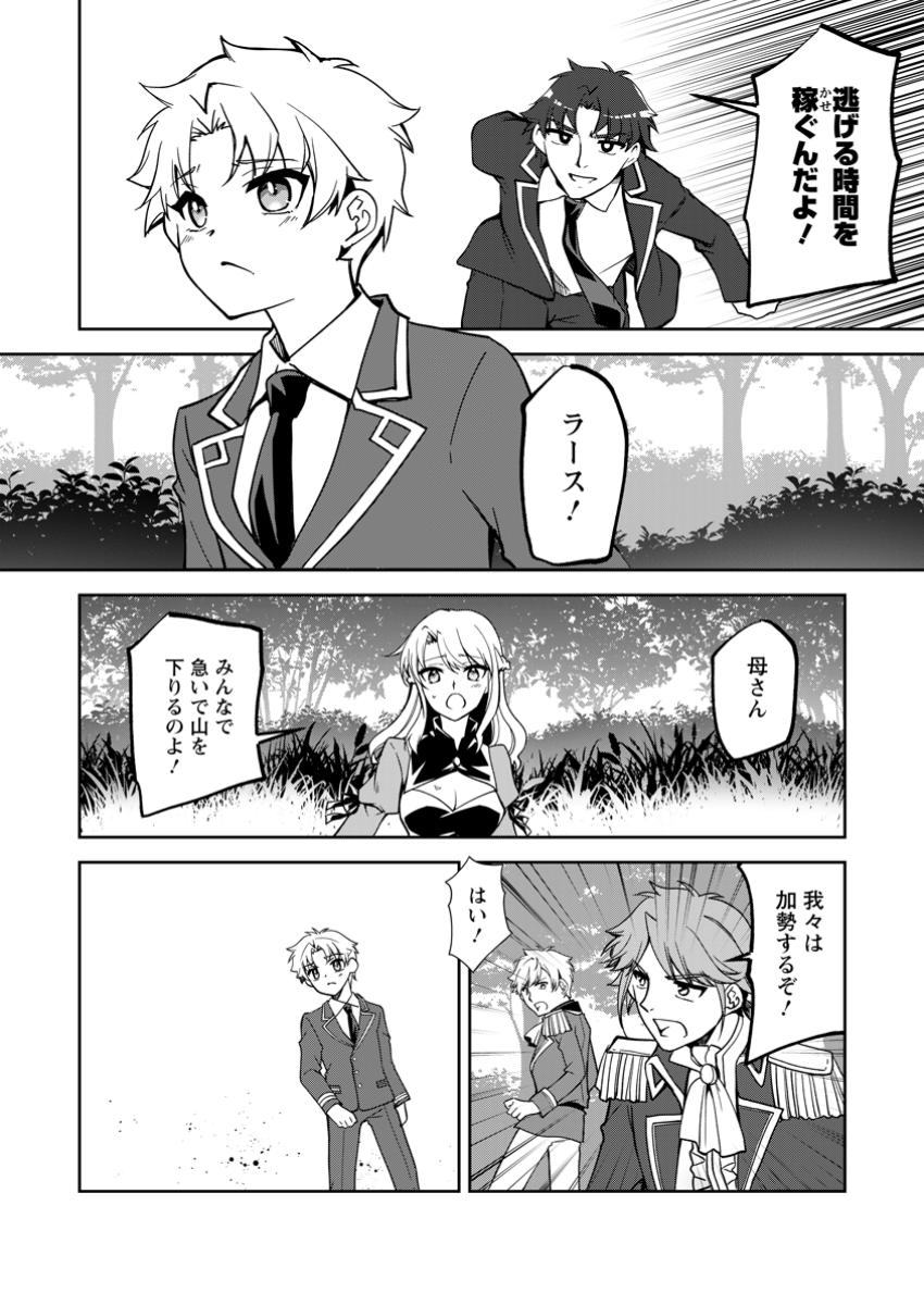 UNTIL I, A FALLEN NOBLEMAN, WAS CALLED THE GREAT SAGE WITH MY HAZURE (?) SKILL “SUPER JACK-OF-ALL-TRADES” (MANGA) - raw - Chapter 27.1 - https://jpdd.ccdd.to/JPDD/untiliafallennoblemanwascalledthegreatsagewithmyhazureskillsuperjackofalltradesmanga/271000/fv4uodyzlo5.jpg