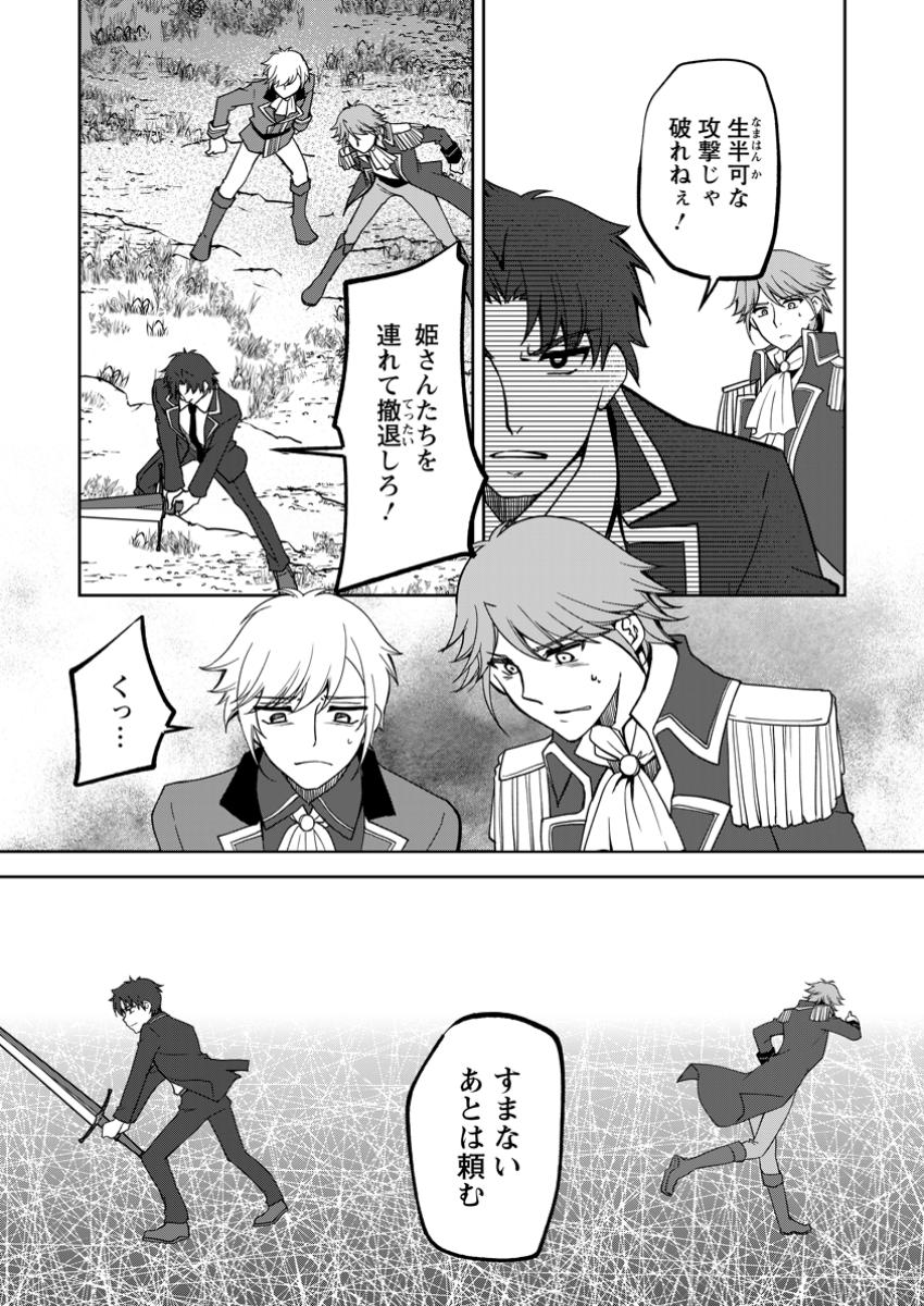 UNTIL I, A FALLEN NOBLEMAN, WAS CALLED THE GREAT SAGE WITH MY HAZURE (?) SKILL “SUPER JACK-OF-ALL-TRADES” (MANGA) - raw - Chapter 27.1 - https://jpdd.ccdd.to/JPDD/untiliafallennoblemanwascalledthegreatsagewithmyhazureskillsuperjackofalltradesmanga/271000/zx2s3x02nfs.jpg