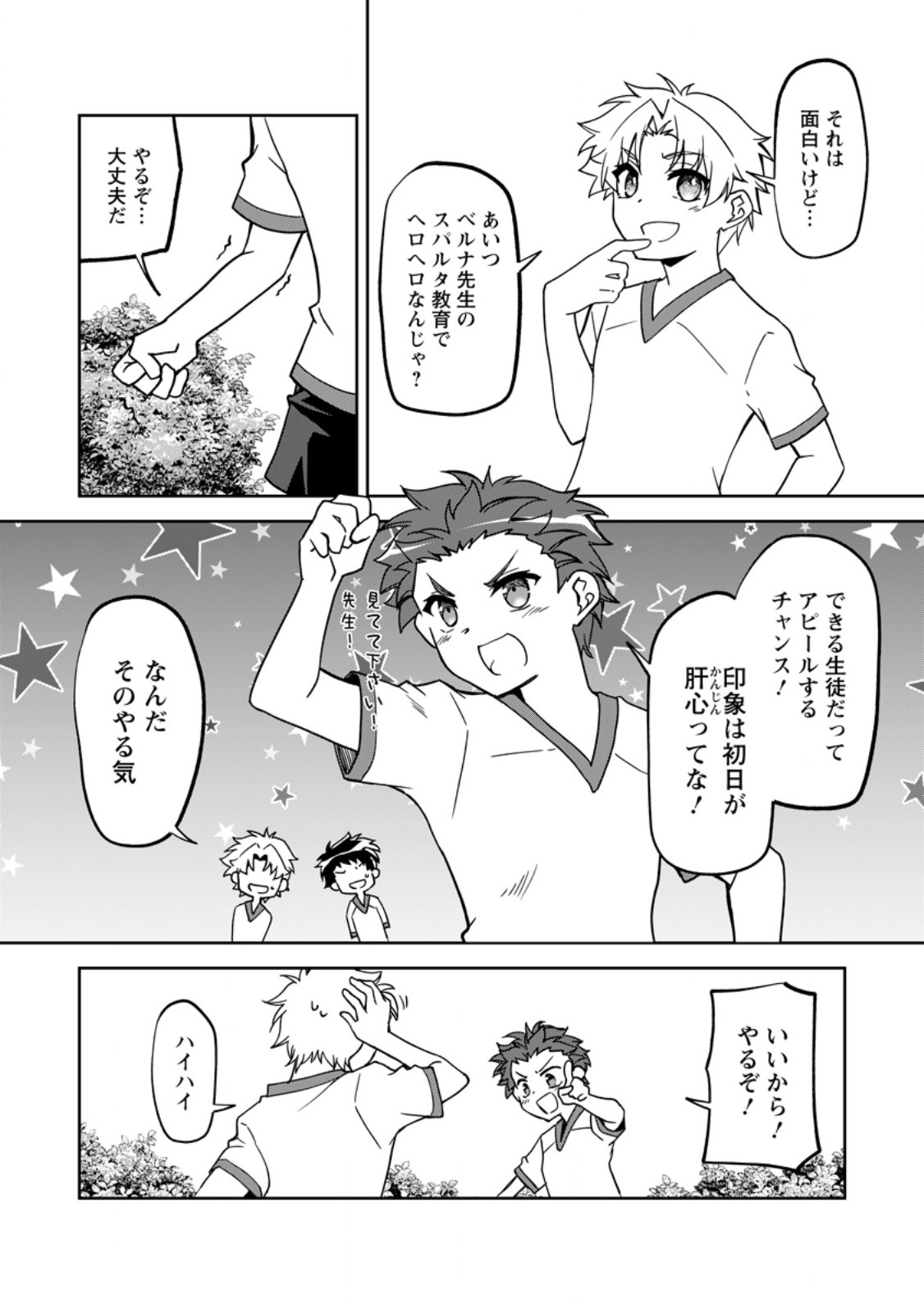 UNTIL I, A FALLEN NOBLEMAN, WAS CALLED THE GREAT SAGE WITH MY HAZURE (?) SKILL “SUPER JACK-OF-ALL-TRADES” (MANGA) - raw - Chapter 21.2 - https://jpdd.ccdd.to/JPDD/untiliafallennoblemanwascalledthegreatsagewithmyhazureskillsuperjackofalltradesmanga/271173/ibw5zoddnda.jpg