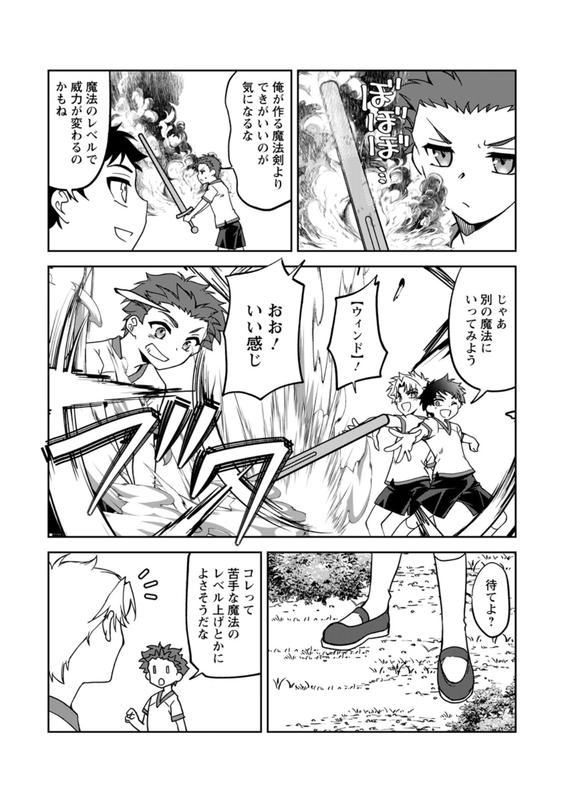 UNTIL I, A FALLEN NOBLEMAN, WAS CALLED THE GREAT SAGE WITH MY HAZURE (?) SKILL “SUPER JACK-OF-ALL-TRADES” (MANGA) - raw - Chapter 21.2 - https://jpdd.ccdd.to/JPDD/untiliafallennoblemanwascalledthegreatsagewithmyhazureskillsuperjackofalltradesmanga/271173/x4egevdrsc2.jpg