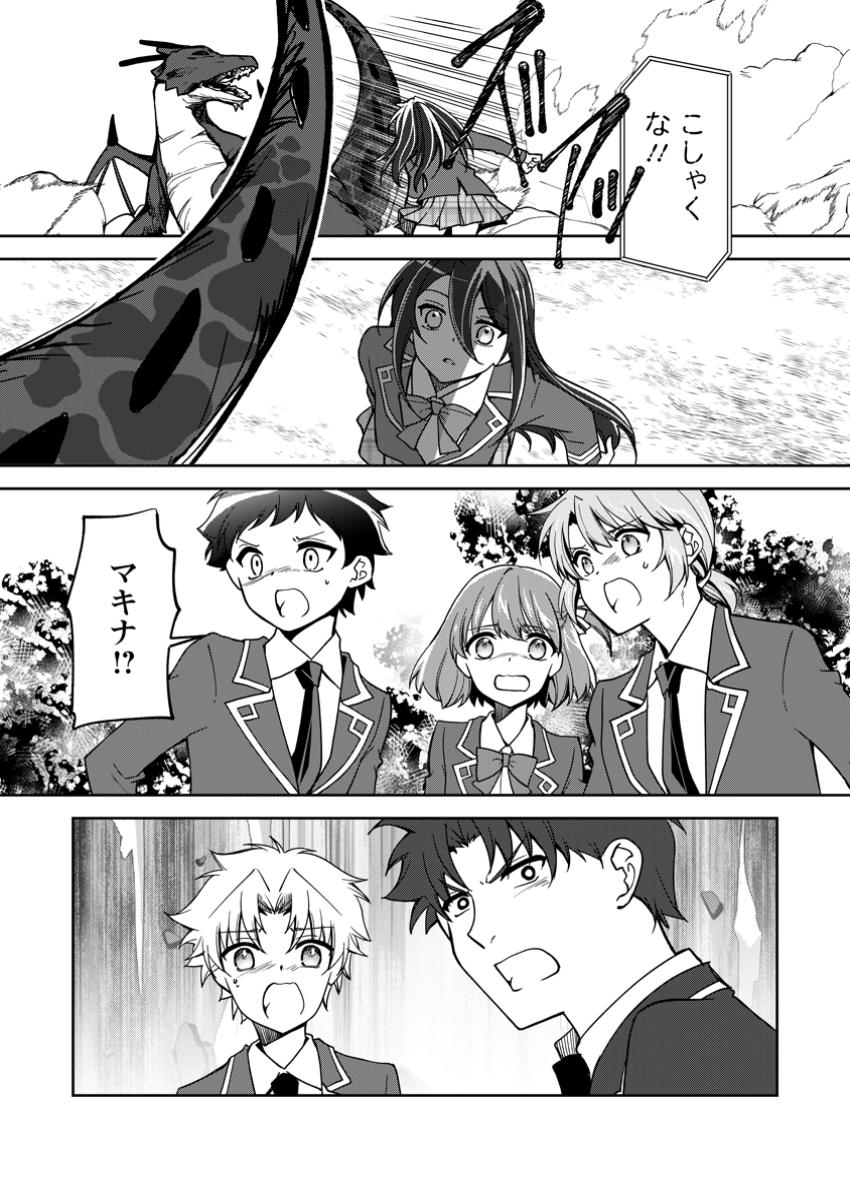UNTIL I, A FALLEN NOBLEMAN, WAS CALLED THE GREAT SAGE WITH MY HAZURE (?) SKILL “SUPER JACK-OF-ALL-TRADES” (MANGA) - raw - Chapter 27.2 - https://jpdd.ccdd.to/JPDD/untiliafallennoblemanwascalledthegreatsagewithmyhazureskillsuperjackofalltradesmanga/272000/45trrydggmj.jpg