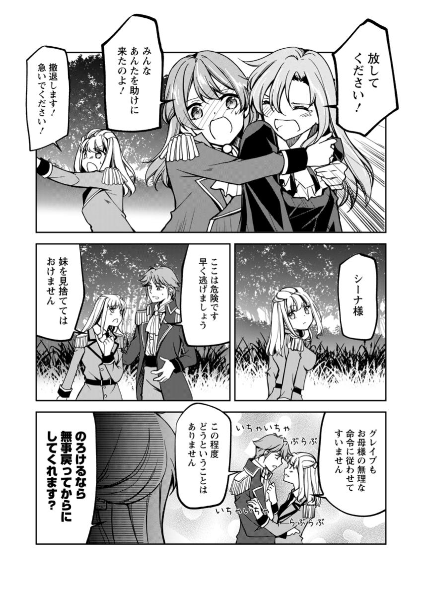 UNTIL I, A FALLEN NOBLEMAN, WAS CALLED THE GREAT SAGE WITH MY HAZURE (?) SKILL “SUPER JACK-OF-ALL-TRADES” (MANGA) - raw - Chapter 27.2 - https://jpdd.ccdd.to/JPDD/untiliafallennoblemanwascalledthegreatsagewithmyhazureskillsuperjackofalltradesmanga/272000/4q4uc4n1jmi.jpg