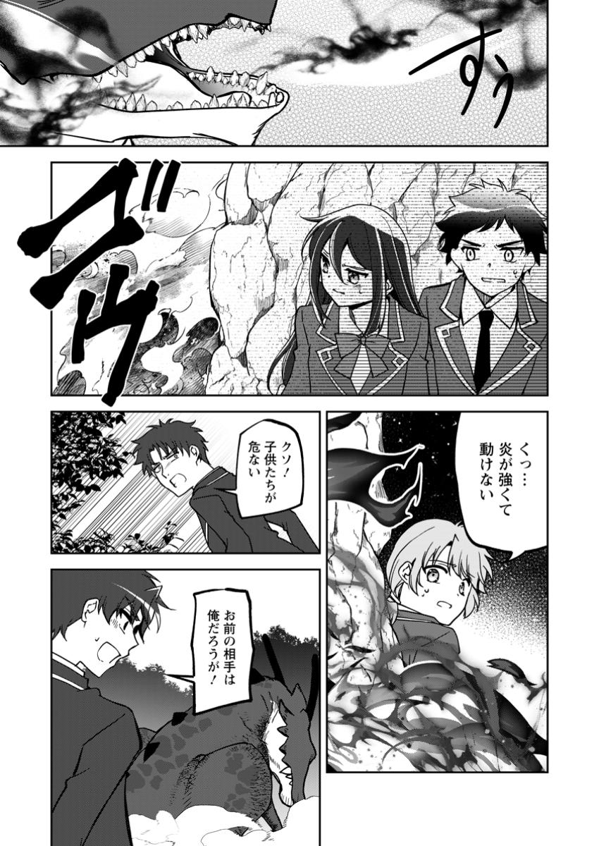 UNTIL I, A FALLEN NOBLEMAN, WAS CALLED THE GREAT SAGE WITH MY HAZURE (?) SKILL “SUPER JACK-OF-ALL-TRADES” (MANGA) - raw - Chapter 27.2 - https://jpdd.ccdd.to/JPDD/untiliafallennoblemanwascalledthegreatsagewithmyhazureskillsuperjackofalltradesmanga/272000/a4unzggfsl0.jpg