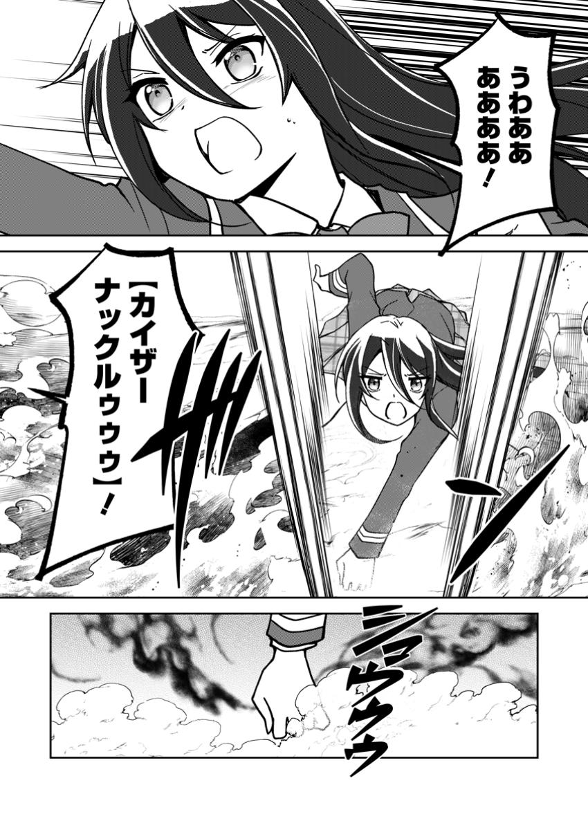 UNTIL I, A FALLEN NOBLEMAN, WAS CALLED THE GREAT SAGE WITH MY HAZURE (?) SKILL “SUPER JACK-OF-ALL-TRADES” (MANGA) - raw - Chapter 27.2 - https://jpdd.ccdd.to/JPDD/untiliafallennoblemanwascalledthegreatsagewithmyhazureskillsuperjackofalltradesmanga/272000/g1cz2oeu0sl.jpg