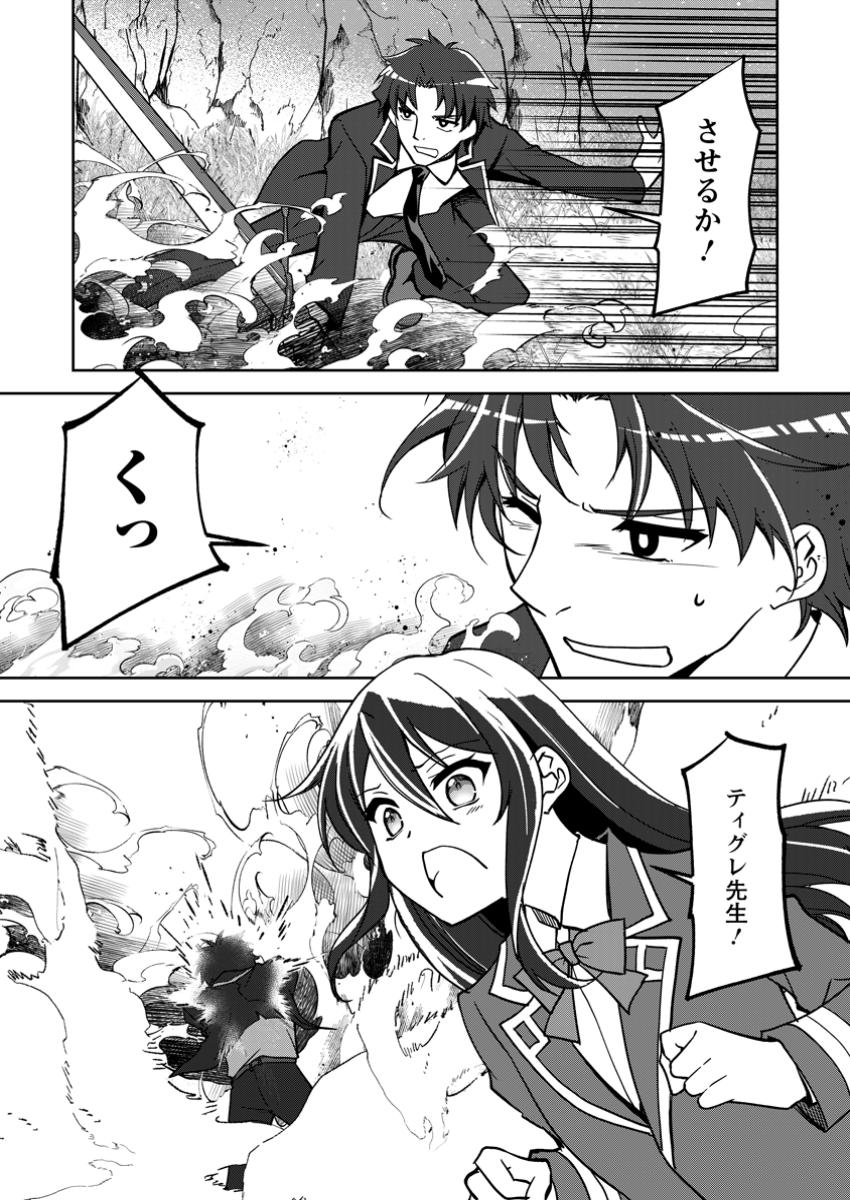 UNTIL I, A FALLEN NOBLEMAN, WAS CALLED THE GREAT SAGE WITH MY HAZURE (?) SKILL “SUPER JACK-OF-ALL-TRADES” (MANGA) - raw - Chapter 27.2 - https://jpdd.ccdd.to/JPDD/untiliafallennoblemanwascalledthegreatsagewithmyhazureskillsuperjackofalltradesmanga/272000/yulgwecimw3.jpg