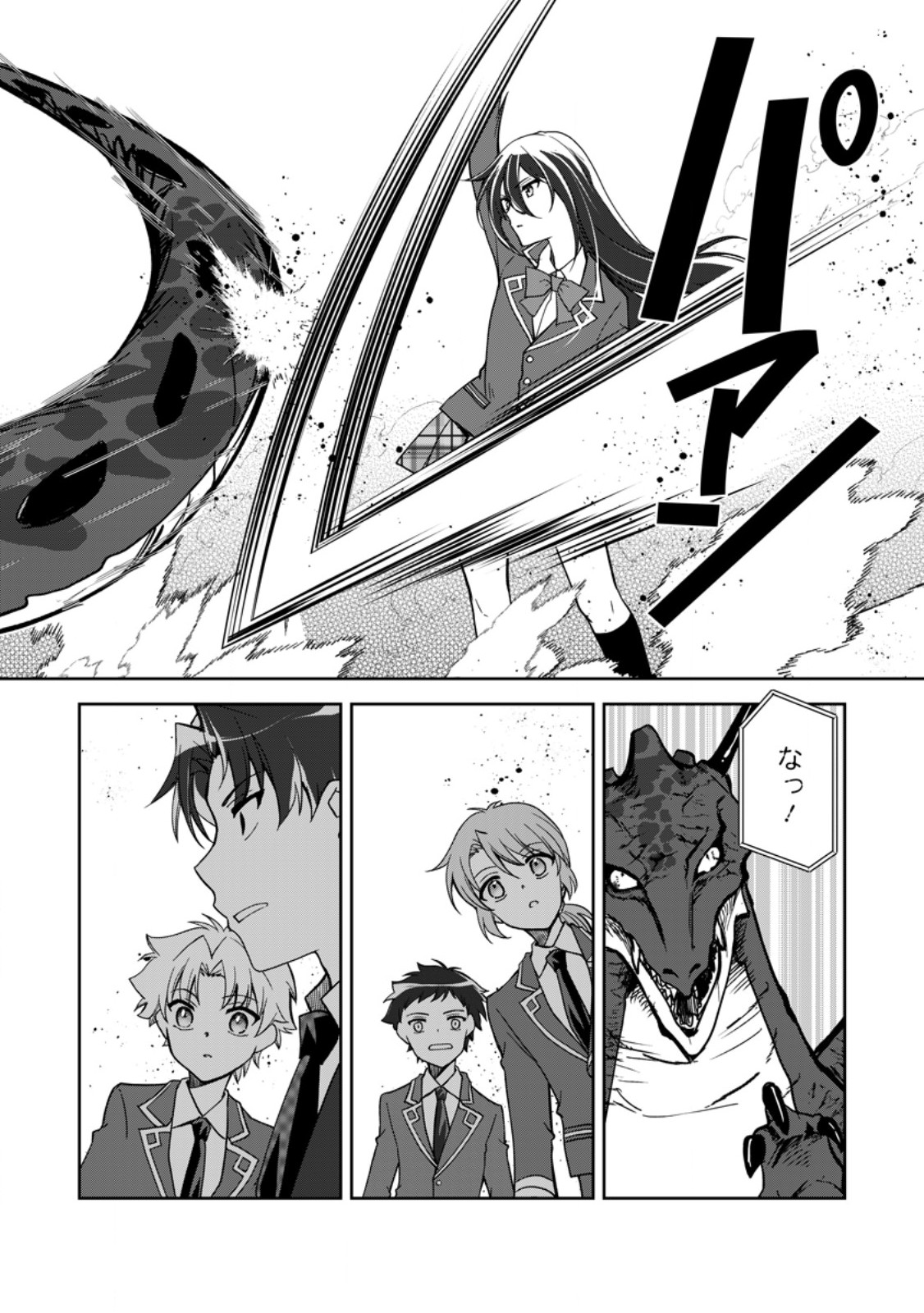 UNTIL I, A FALLEN NOBLEMAN, WAS CALLED THE GREAT SAGE WITH MY HAZURE (?) SKILL “SUPER JACK-OF-ALL-TRADES” (MANGA) - raw - Chapter 27.3 - https://jpdd.ccdd.to/JPDD/untiliafallennoblemanwascalledthegreatsagewithmyhazureskillsuperjackofalltradesmanga/273000/4wdgk4ojhwd.jpg
