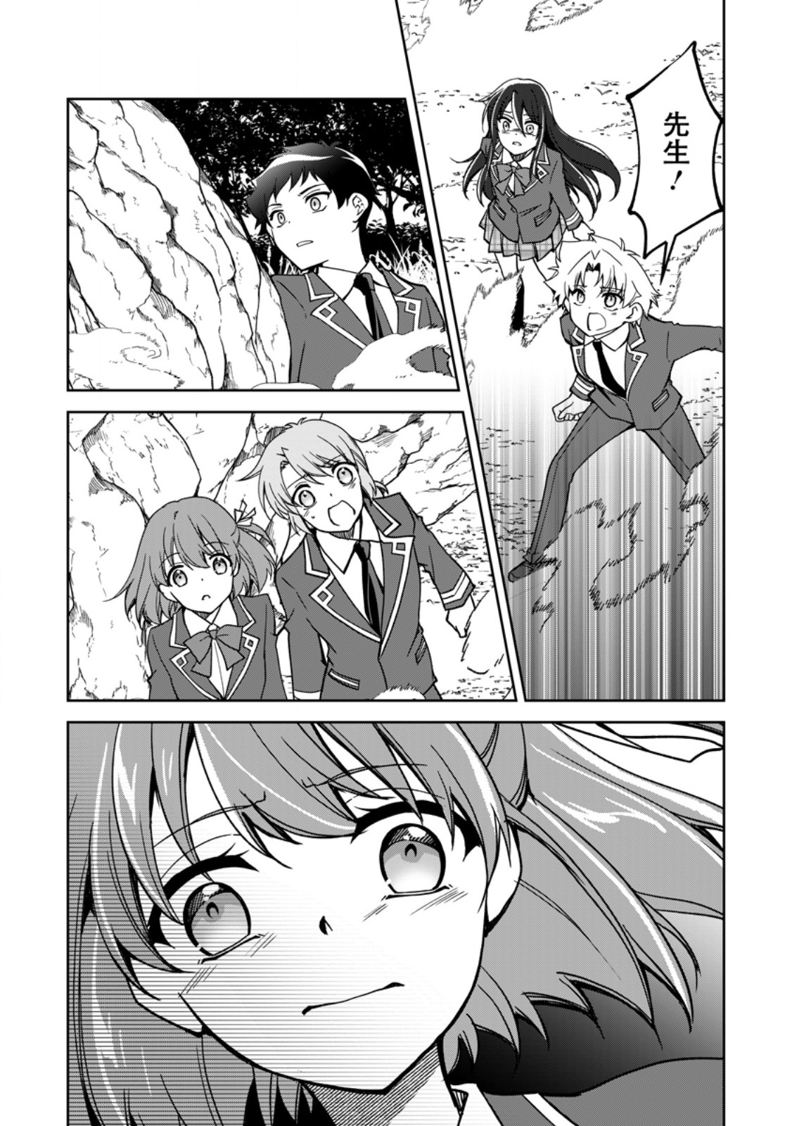 UNTIL I, A FALLEN NOBLEMAN, WAS CALLED THE GREAT SAGE WITH MY HAZURE (?) SKILL “SUPER JACK-OF-ALL-TRADES” (MANGA) - raw - Chapter 27.3 - https://jpdd.ccdd.to/JPDD/untiliafallennoblemanwascalledthegreatsagewithmyhazureskillsuperjackofalltradesmanga/273000/xwrm5wv1szt.jpg