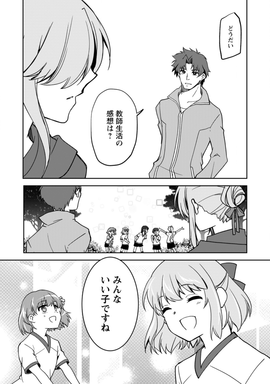 UNTIL I, A FALLEN NOBLEMAN, WAS CALLED THE GREAT SAGE WITH MY HAZURE (?) SKILL “SUPER JACK-OF-ALL-TRADES” (MANGA) - raw - Chapter 21.3 - https://jpdd.ccdd.to/JPDD/untiliafallennoblemanwascalledthegreatsagewithmyhazureskillsuperjackofalltradesmanga/273151/hbnprauiogd.jpg
