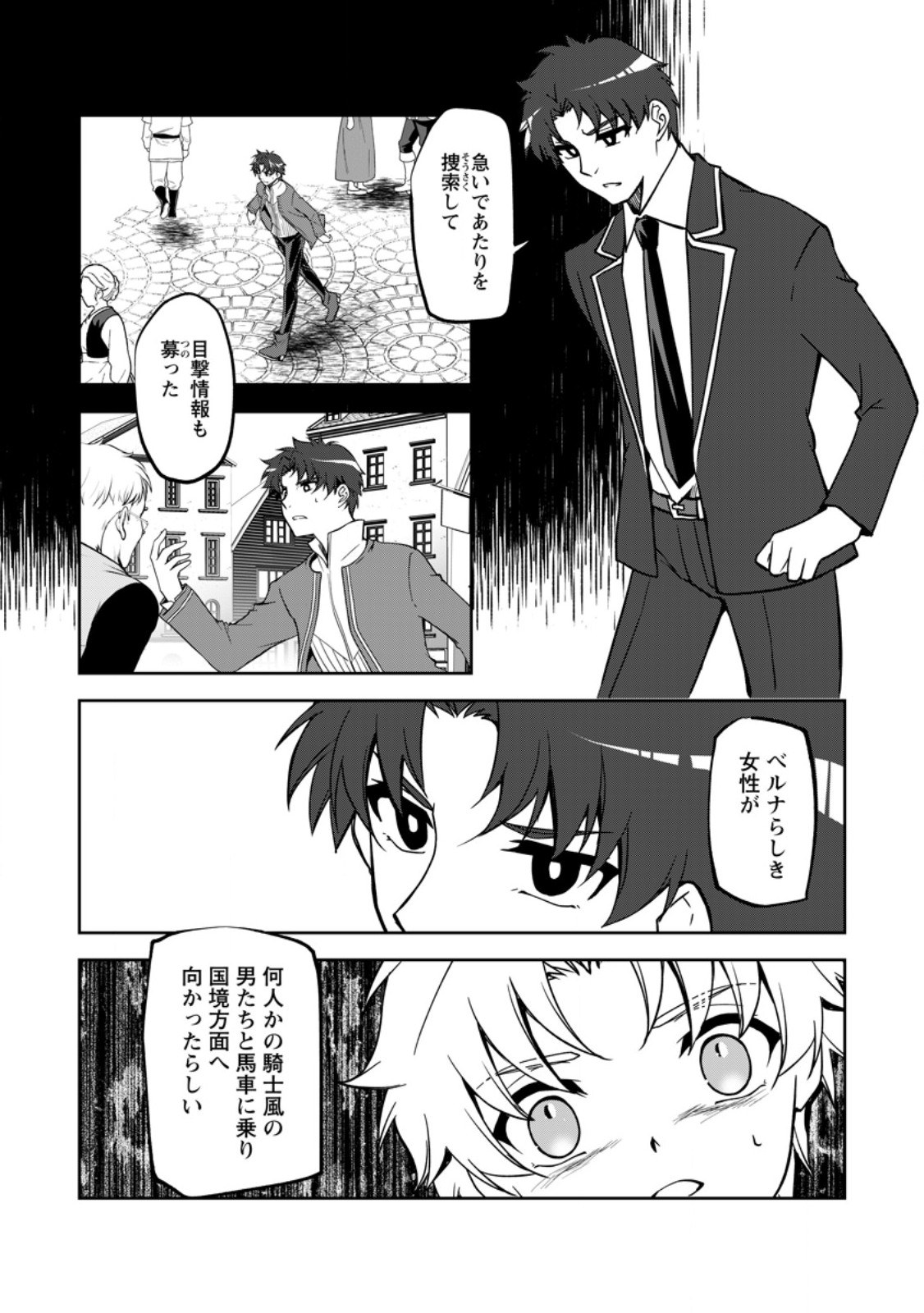 UNTIL I, A FALLEN NOBLEMAN, WAS CALLED THE GREAT SAGE WITH MY HAZURE (?) SKILL “SUPER JACK-OF-ALL-TRADES” (MANGA) - raw - Chapter 22.1 - https://jpdd.ccdd.to/JPDD/untiliafallennoblemanwascalledthegreatsagewithmyhazureskillsuperjackofalltradesmanga/279032/iheew3cspxo.jpg