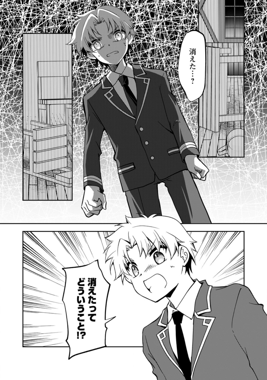 UNTIL I, A FALLEN NOBLEMAN, WAS CALLED THE GREAT SAGE WITH MY HAZURE (?) SKILL “SUPER JACK-OF-ALL-TRADES” (MANGA) - raw - Chapter 22.1 - https://jpdd.ccdd.to/JPDD/untiliafallennoblemanwascalledthegreatsagewithmyhazureskillsuperjackofalltradesmanga/279032/um5a04seina.jpg