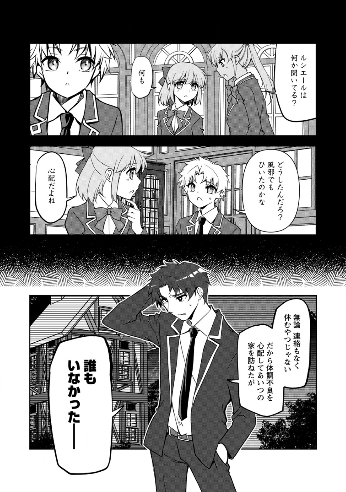 UNTIL I, A FALLEN NOBLEMAN, WAS CALLED THE GREAT SAGE WITH MY HAZURE (?) SKILL “SUPER JACK-OF-ALL-TRADES” (MANGA) - raw - Chapter 22.1 - https://jpdd.ccdd.to/JPDD/untiliafallennoblemanwascalledthegreatsagewithmyhazureskillsuperjackofalltradesmanga/279032/xc3glwmko5u.jpg