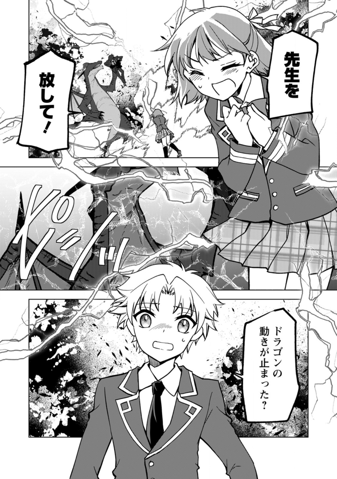 UNTIL I, A FALLEN NOBLEMAN, WAS CALLED THE GREAT SAGE WITH MY HAZURE (?) SKILL “SUPER JACK-OF-ALL-TRADES” (MANGA) - raw - Chapter 28.1 - https://jpdd.ccdd.to/JPDD/untiliafallennoblemanwascalledthegreatsagewithmyhazureskillsuperjackofalltradesmanga/281000/cg1vzusr4qk.jpg