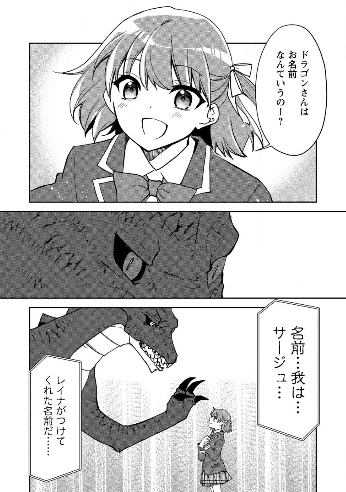 UNTIL I, A FALLEN NOBLEMAN, WAS CALLED THE GREAT SAGE WITH MY HAZURE (?) SKILL “SUPER JACK-OF-ALL-TRADES” (MANGA) - raw - Chapter 28.1 - https://jpdd.ccdd.to/JPDD/untiliafallennoblemanwascalledthegreatsagewithmyhazureskillsuperjackofalltradesmanga/281000/j30sf5ttoeb.jpg
