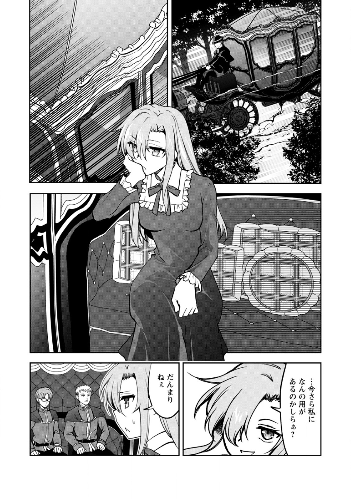UNTIL I, A FALLEN NOBLEMAN, WAS CALLED THE GREAT SAGE WITH MY HAZURE (?) SKILL “SUPER JACK-OF-ALL-TRADES” (MANGA) - raw - Chapter 22.2 - https://jpdd.ccdd.to/JPDD/untiliafallennoblemanwascalledthegreatsagewithmyhazureskillsuperjackofalltradesmanga/281079/pceee1ummj5.jpg