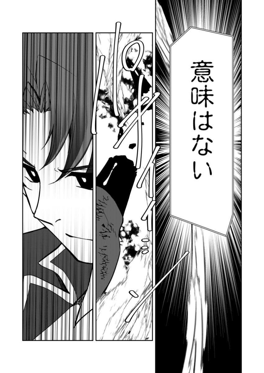 UNTIL I, A FALLEN NOBLEMAN, WAS CALLED THE GREAT SAGE WITH MY HAZURE (?) SKILL “SUPER JACK-OF-ALL-TRADES” (MANGA) - raw - Chapter 28.2 - https://jpdd.ccdd.to/JPDD/untiliafallennoblemanwascalledthegreatsagewithmyhazureskillsuperjackofalltradesmanga/282000/0zlpwpucohi.jpg