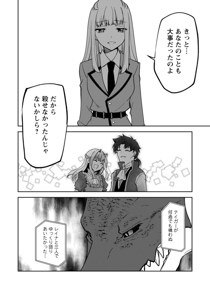 UNTIL I, A FALLEN NOBLEMAN, WAS CALLED THE GREAT SAGE WITH MY HAZURE (?) SKILL “SUPER JACK-OF-ALL-TRADES” (MANGA) - raw - Chapter 28.2 - https://jpdd.ccdd.to/JPDD/untiliafallennoblemanwascalledthegreatsagewithmyhazureskillsuperjackofalltradesmanga/282000/3gjrse24ly2.jpg