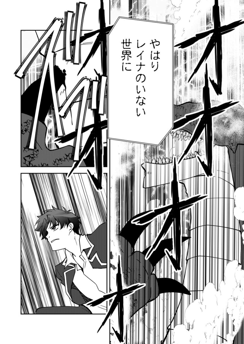 UNTIL I, A FALLEN NOBLEMAN, WAS CALLED THE GREAT SAGE WITH MY HAZURE (?) SKILL “SUPER JACK-OF-ALL-TRADES” (MANGA) - raw - Chapter 28.2 - https://jpdd.ccdd.to/JPDD/untiliafallennoblemanwascalledthegreatsagewithmyhazureskillsuperjackofalltradesmanga/282000/42dskb2fho0.jpg