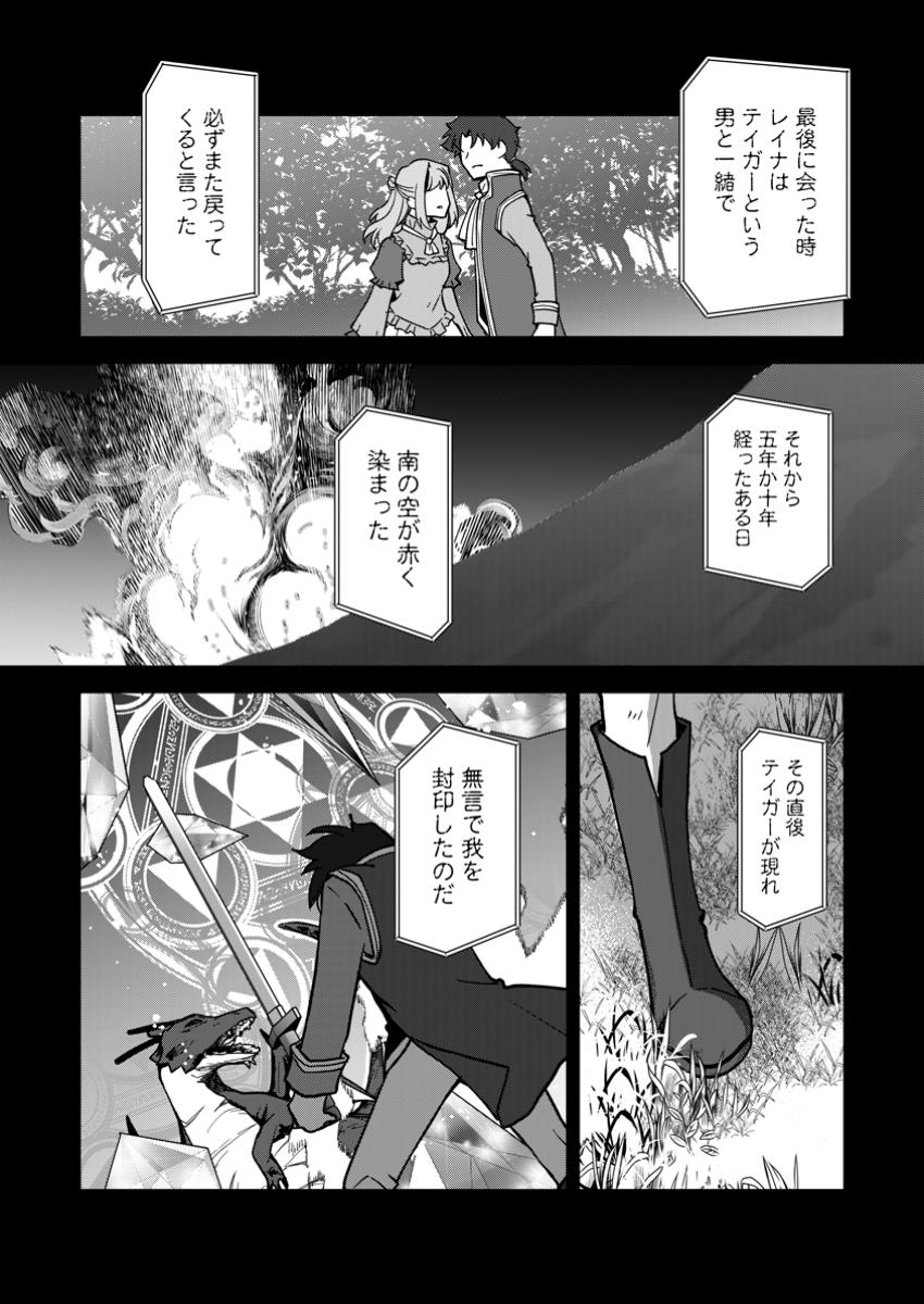 UNTIL I, A FALLEN NOBLEMAN, WAS CALLED THE GREAT SAGE WITH MY HAZURE (?) SKILL “SUPER JACK-OF-ALL-TRADES” (MANGA) - raw - Chapter 28.2 - https://jpdd.ccdd.to/JPDD/untiliafallennoblemanwascalledthegreatsagewithmyhazureskillsuperjackofalltradesmanga/282000/bpzuu4hn540.jpg