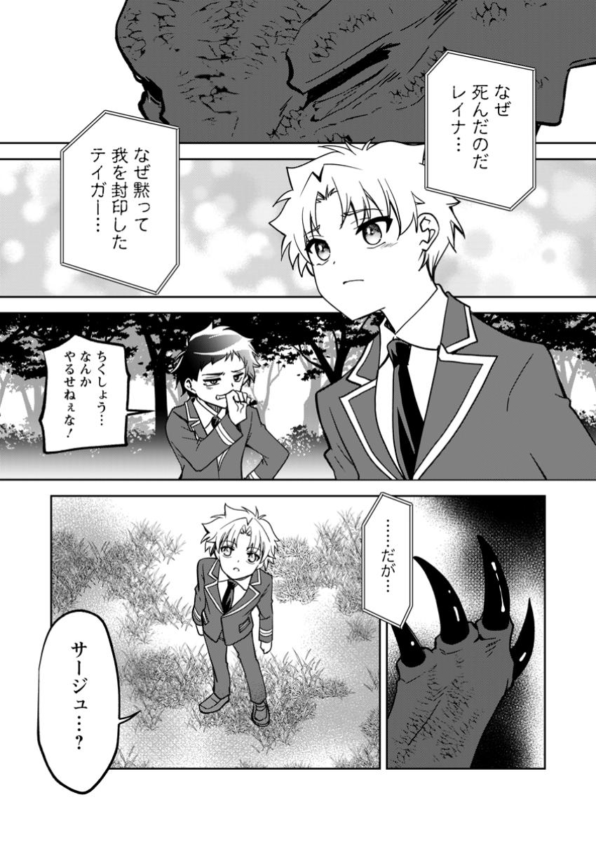UNTIL I, A FALLEN NOBLEMAN, WAS CALLED THE GREAT SAGE WITH MY HAZURE (?) SKILL “SUPER JACK-OF-ALL-TRADES” (MANGA) - raw - Chapter 28.2 - https://jpdd.ccdd.to/JPDD/untiliafallennoblemanwascalledthegreatsagewithmyhazureskillsuperjackofalltradesmanga/282000/kylnsf53c2o.jpg