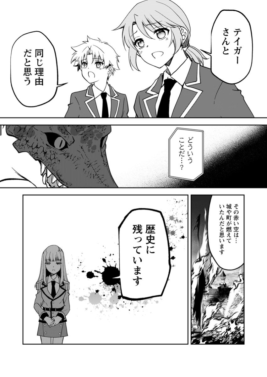 UNTIL I, A FALLEN NOBLEMAN, WAS CALLED THE GREAT SAGE WITH MY HAZURE (?) SKILL “SUPER JACK-OF-ALL-TRADES” (MANGA) - raw - Chapter 28.2 - https://jpdd.ccdd.to/JPDD/untiliafallennoblemanwascalledthegreatsagewithmyhazureskillsuperjackofalltradesmanga/282000/rlshk3to31x.jpg