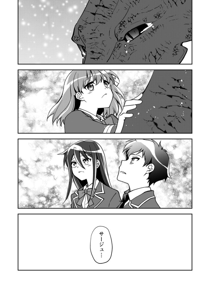 UNTIL I, A FALLEN NOBLEMAN, WAS CALLED THE GREAT SAGE WITH MY HAZURE (?) SKILL “SUPER JACK-OF-ALL-TRADES” (MANGA) - raw - Chapter 28.2 - https://jpdd.ccdd.to/JPDD/untiliafallennoblemanwascalledthegreatsagewithmyhazureskillsuperjackofalltradesmanga/282000/xzecbgv0akr.jpg