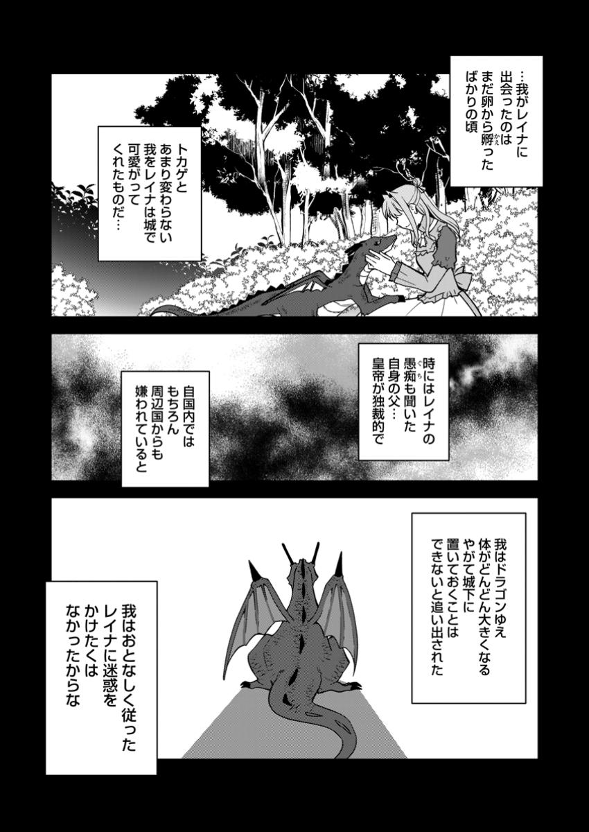 UNTIL I, A FALLEN NOBLEMAN, WAS CALLED THE GREAT SAGE WITH MY HAZURE (?) SKILL “SUPER JACK-OF-ALL-TRADES” (MANGA) - raw - Chapter 28.2 - https://jpdd.ccdd.to/JPDD/untiliafallennoblemanwascalledthegreatsagewithmyhazureskillsuperjackofalltradesmanga/282000/yhjg2ktqqwd.jpg