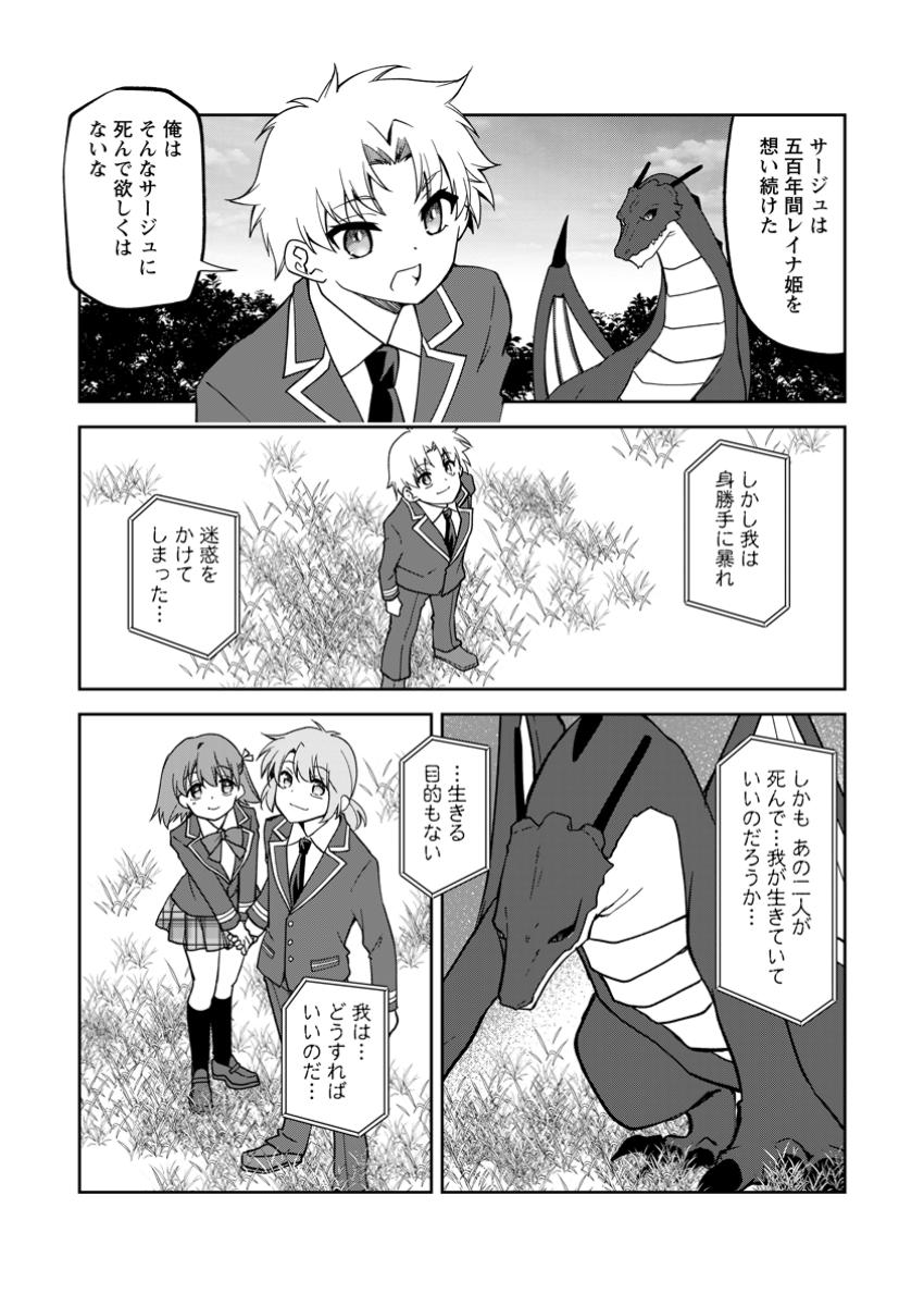 UNTIL I, A FALLEN NOBLEMAN, WAS CALLED THE GREAT SAGE WITH MY HAZURE (?) SKILL “SUPER JACK-OF-ALL-TRADES” (MANGA) - raw - Chapter 28.3 - https://jpdd.ccdd.to/JPDD/untiliafallennoblemanwascalledthegreatsagewithmyhazureskillsuperjackofalltradesmanga/283000/5q0wv22riw4.jpg