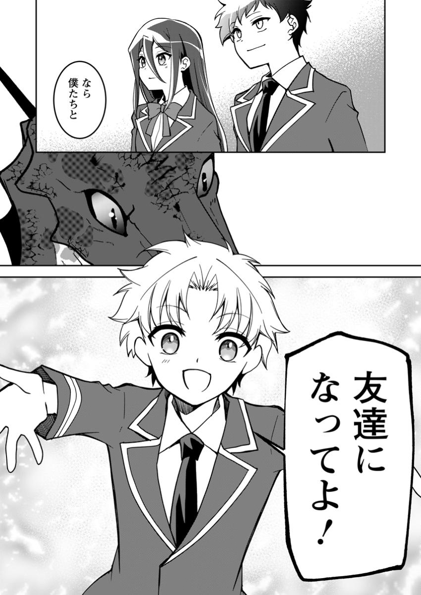 UNTIL I, A FALLEN NOBLEMAN, WAS CALLED THE GREAT SAGE WITH MY HAZURE (?) SKILL “SUPER JACK-OF-ALL-TRADES” (MANGA) - raw - Chapter 28.3 - https://jpdd.ccdd.to/JPDD/untiliafallennoblemanwascalledthegreatsagewithmyhazureskillsuperjackofalltradesmanga/283000/d3ncmhtk1tv.jpg