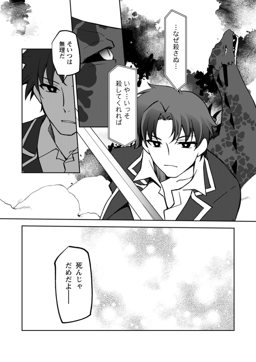 UNTIL I, A FALLEN NOBLEMAN, WAS CALLED THE GREAT SAGE WITH MY HAZURE (?) SKILL “SUPER JACK-OF-ALL-TRADES” (MANGA) - raw - Chapter 28.3 - https://jpdd.ccdd.to/JPDD/untiliafallennoblemanwascalledthegreatsagewithmyhazureskillsuperjackofalltradesmanga/283000/muk1kbsckyv.jpg