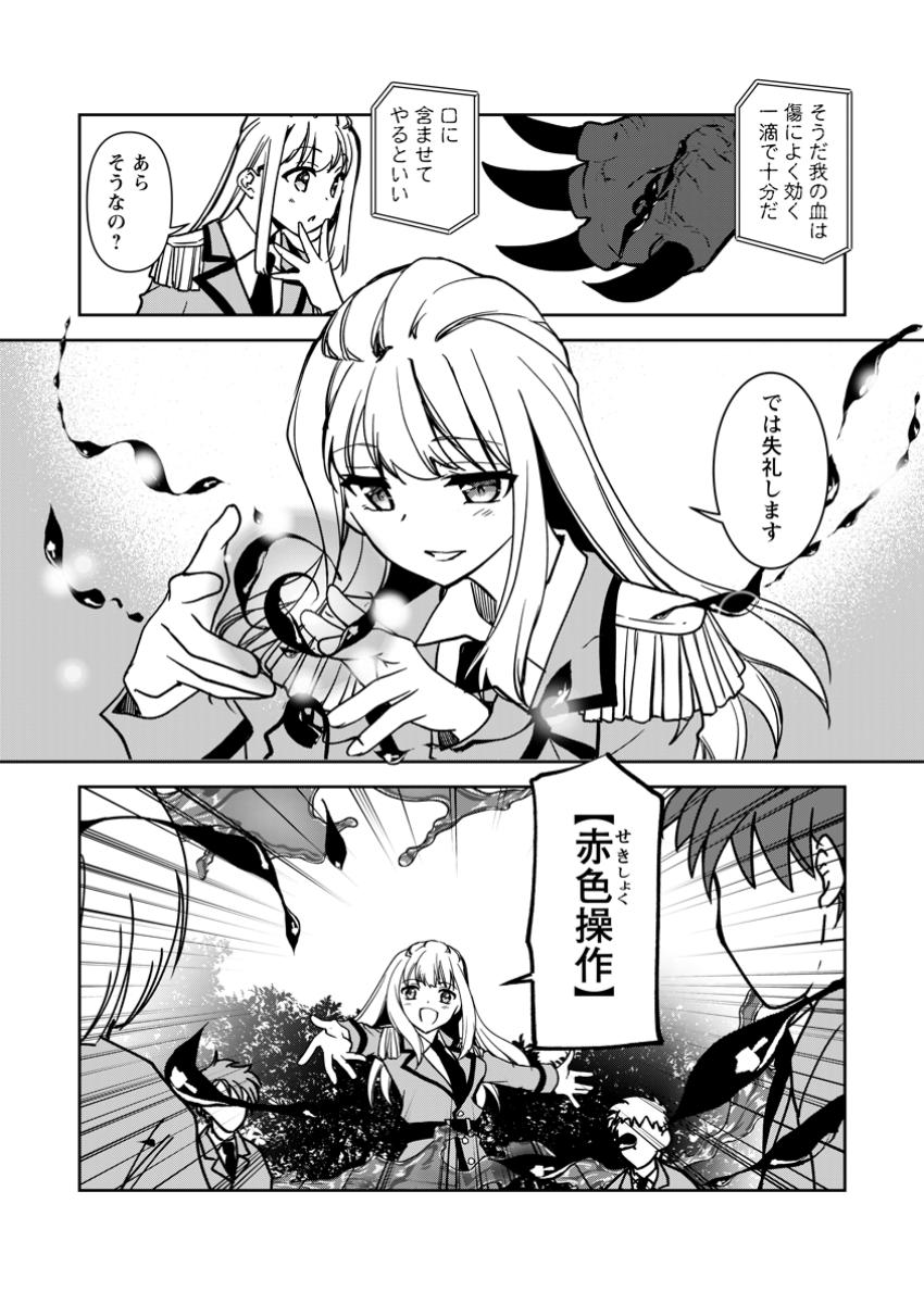 UNTIL I, A FALLEN NOBLEMAN, WAS CALLED THE GREAT SAGE WITH MY HAZURE (?) SKILL “SUPER JACK-OF-ALL-TRADES” (MANGA) - raw - Chapter 28.3 - https://jpdd.ccdd.to/JPDD/untiliafallennoblemanwascalledthegreatsagewithmyhazureskillsuperjackofalltradesmanga/283000/pewp12n5djt.jpg