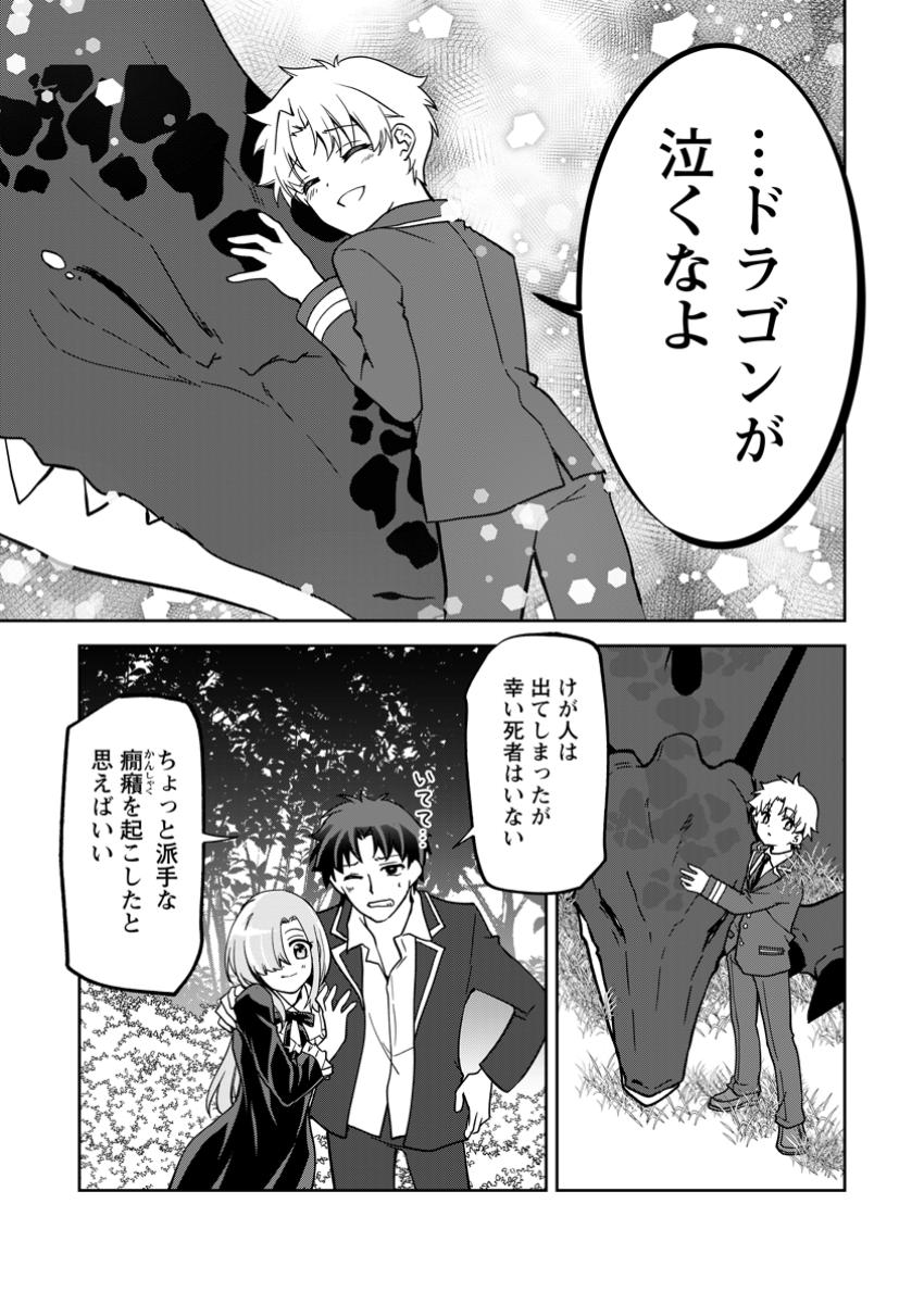 UNTIL I, A FALLEN NOBLEMAN, WAS CALLED THE GREAT SAGE WITH MY HAZURE (?) SKILL “SUPER JACK-OF-ALL-TRADES” (MANGA) - raw - Chapter 28.3 - https://jpdd.ccdd.to/JPDD/untiliafallennoblemanwascalledthegreatsagewithmyhazureskillsuperjackofalltradesmanga/283000/zeslzrrhz4d.jpg